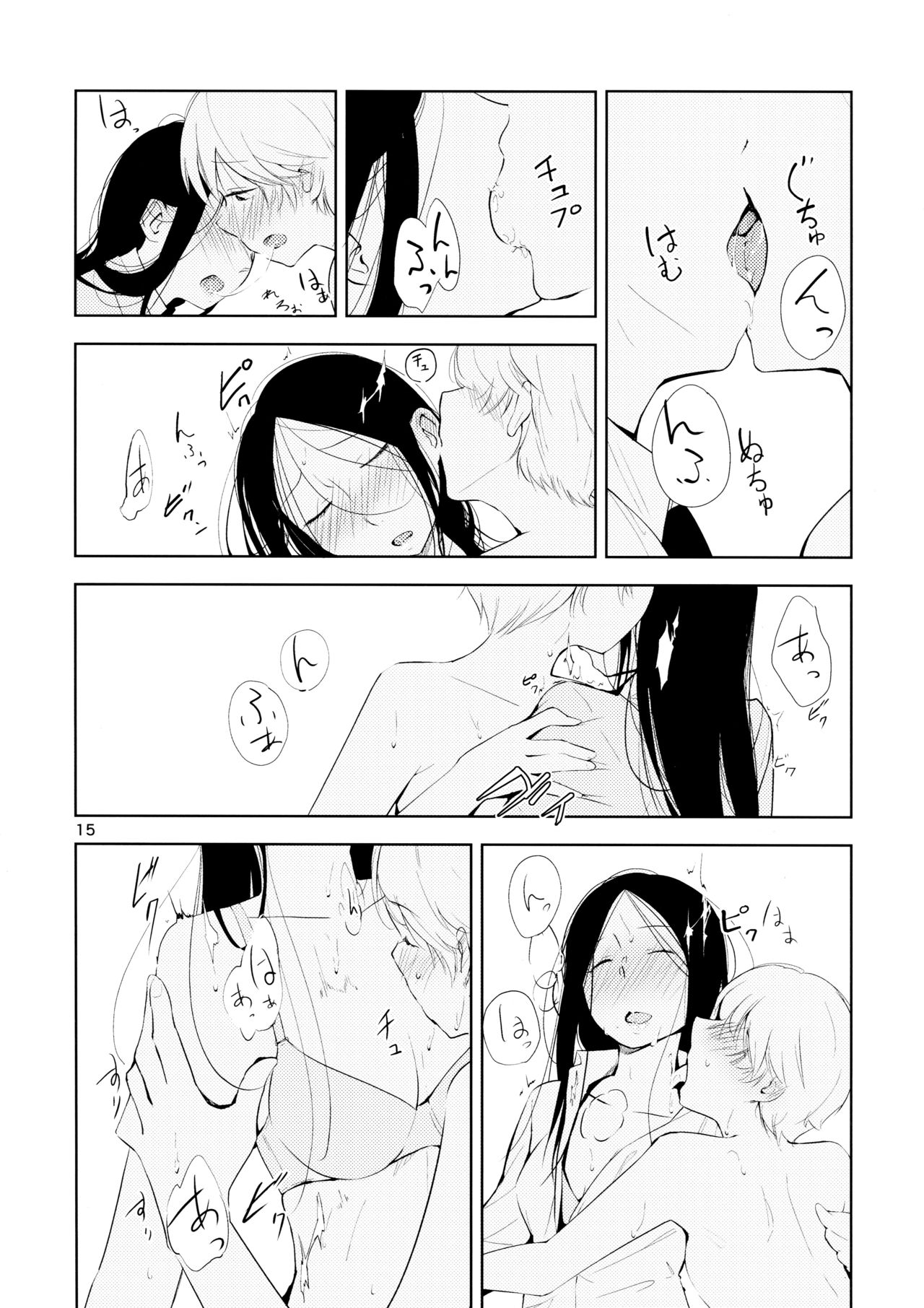 (メイデンズガーデン9) [G-complex (YUI_7)] オレンジ 王子さまとアイコトバ