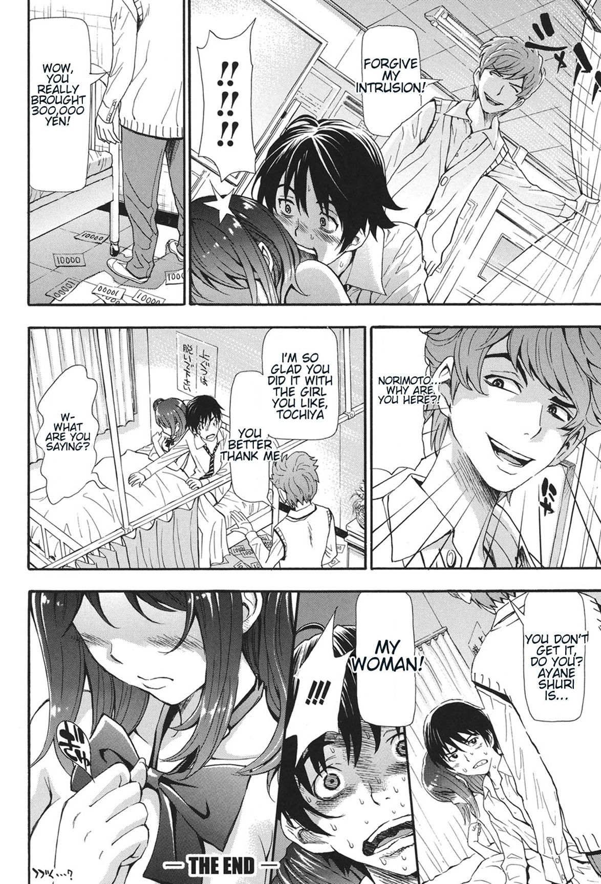 [有人成徒] ヌキとコキ (ヌキJKとコキJK) [英訳]