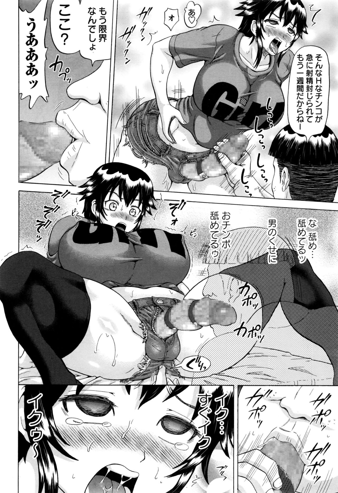 コミック・マショウ 2017年1月号