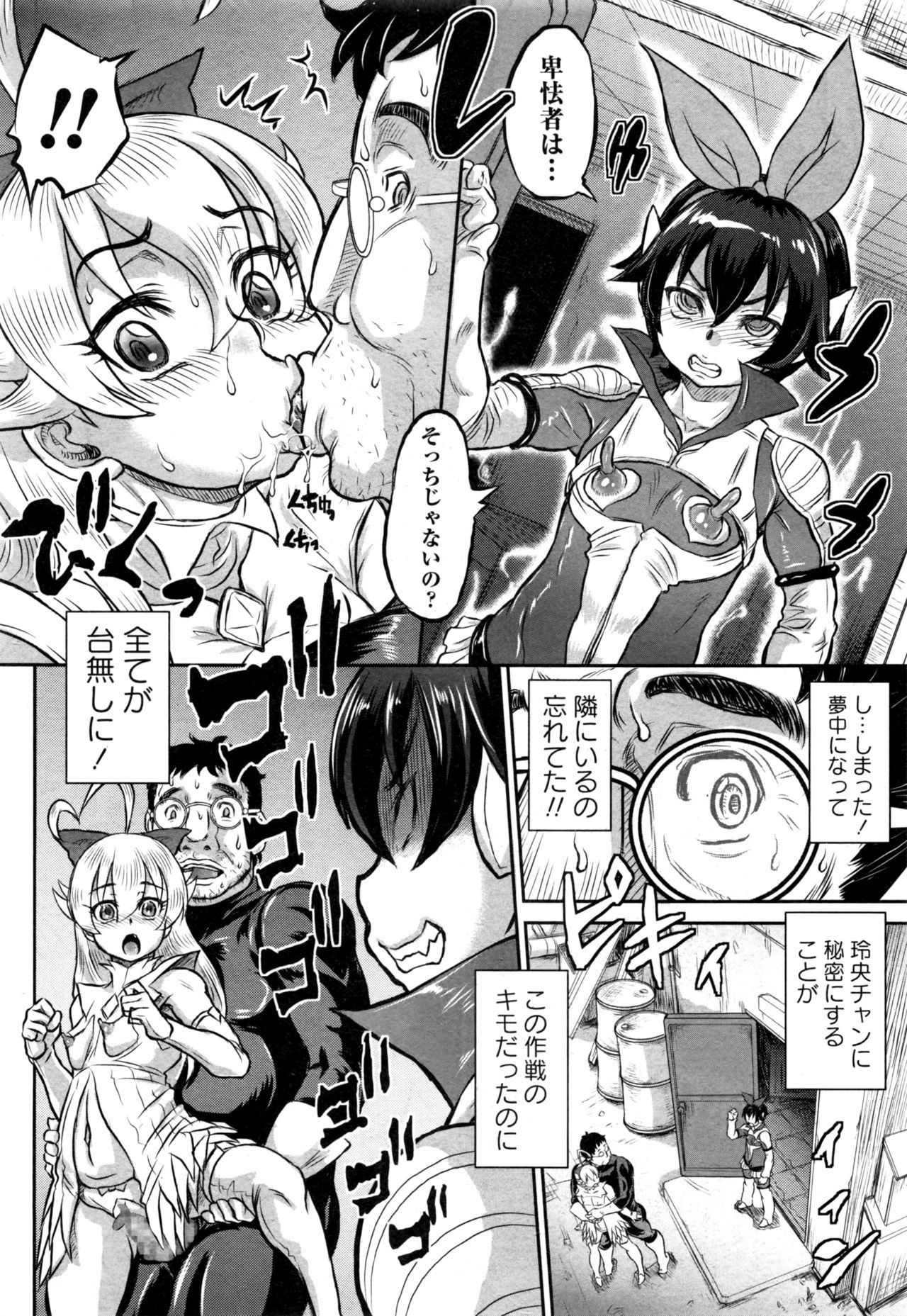 コミック・マショウ 2017年1月号