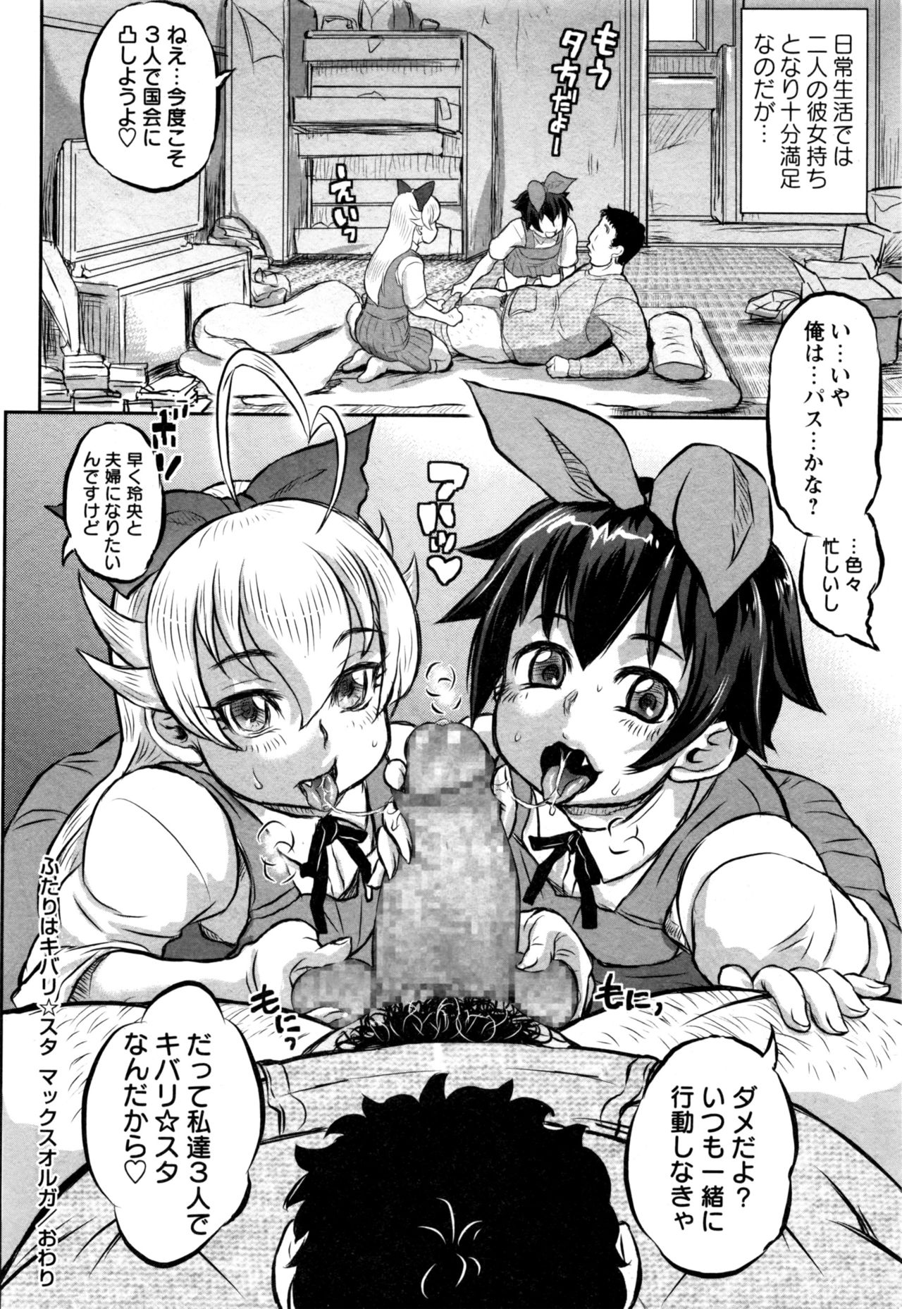 コミック・マショウ 2017年1月号