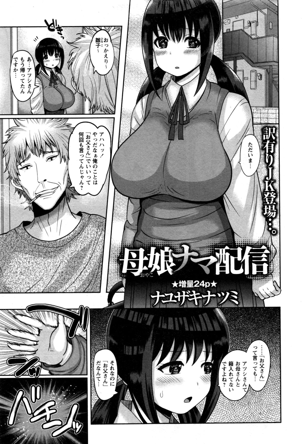 コミック・マショウ 2017年1月号