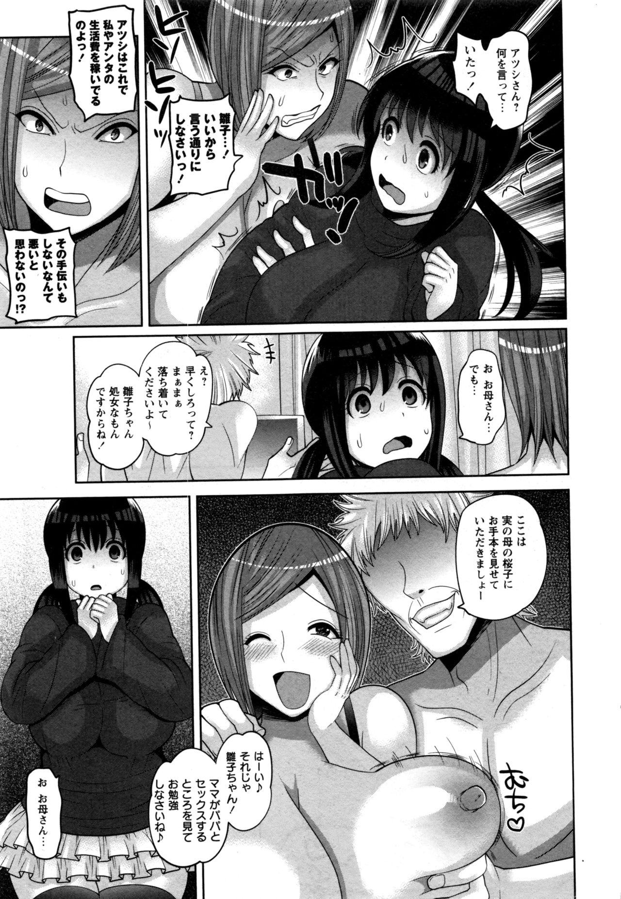 コミック・マショウ 2017年1月号