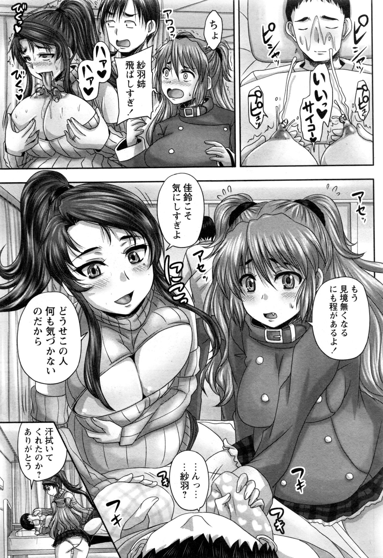 コミック・マショウ 2017年1月号