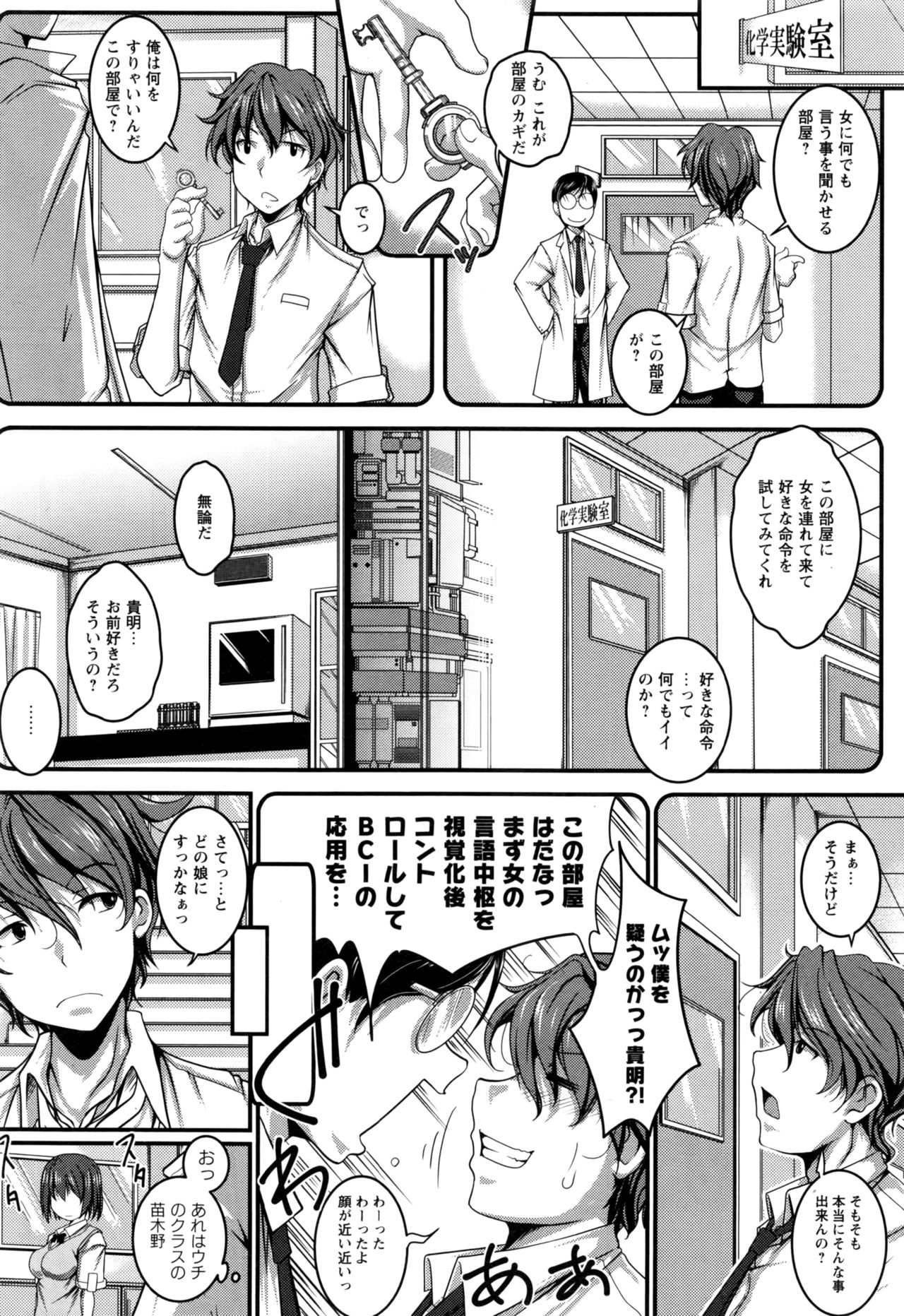 コミック・マショウ 2017年1月号