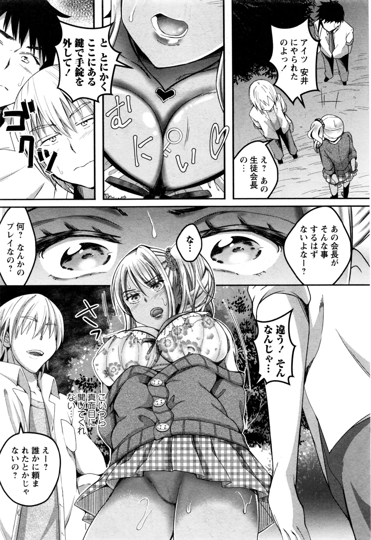 コミック・マショウ 2017年1月号