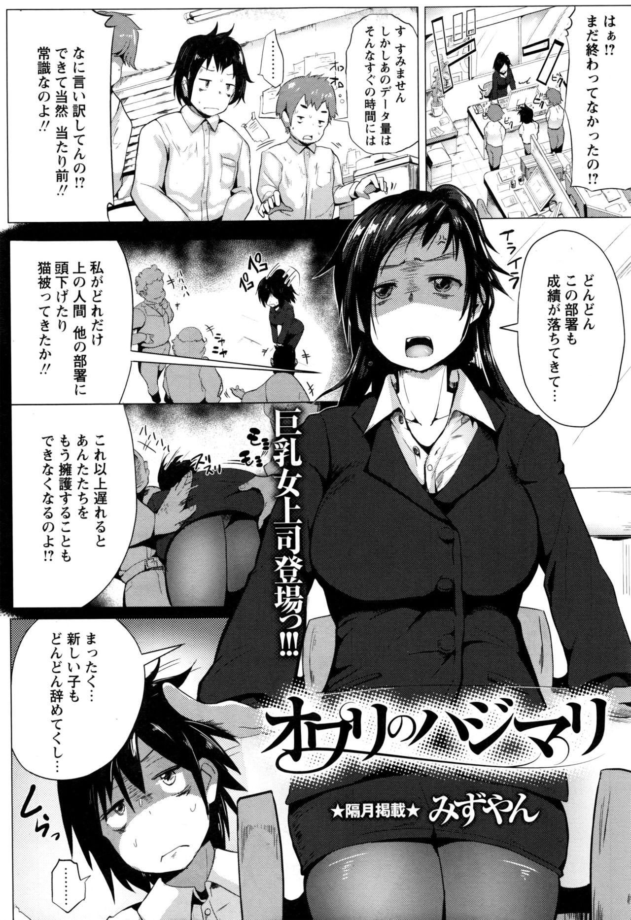 コミック・マショウ 2017年1月号