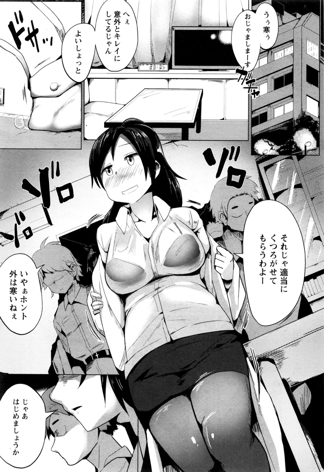 コミック・マショウ 2017年1月号