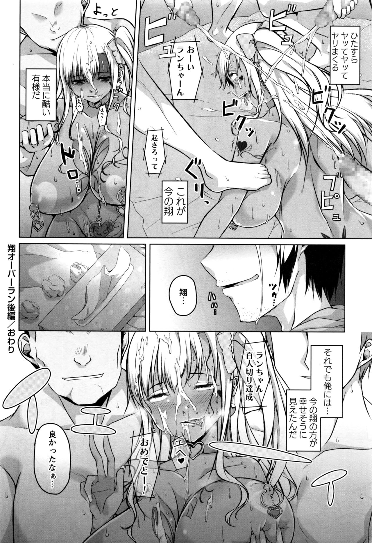 コミック・マショウ 2017年1月号