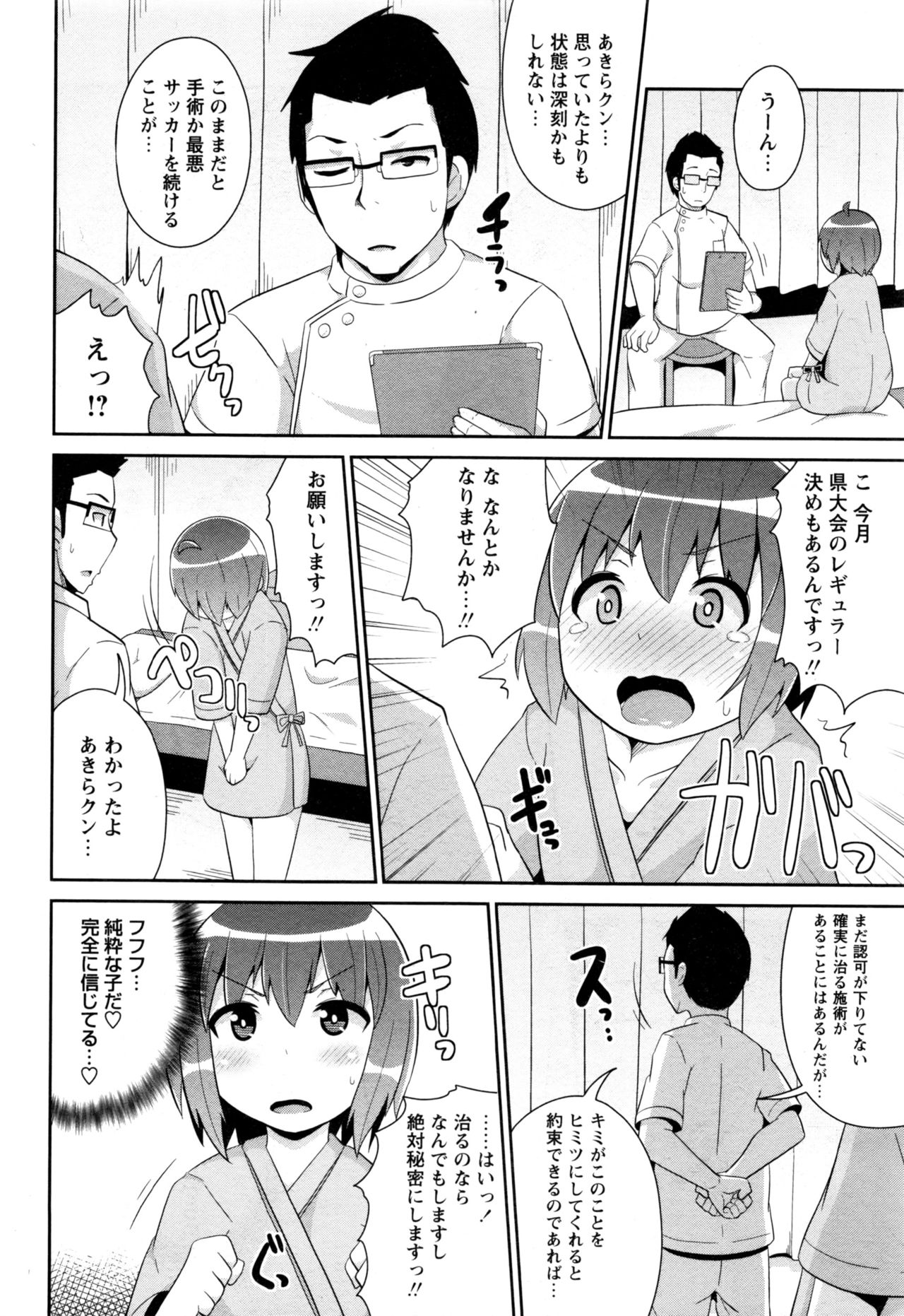 コミック・マショウ 2017年1月号