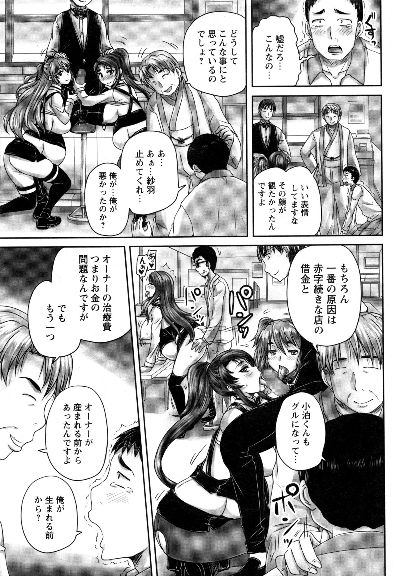 コミック・マショウ 2017年1月号