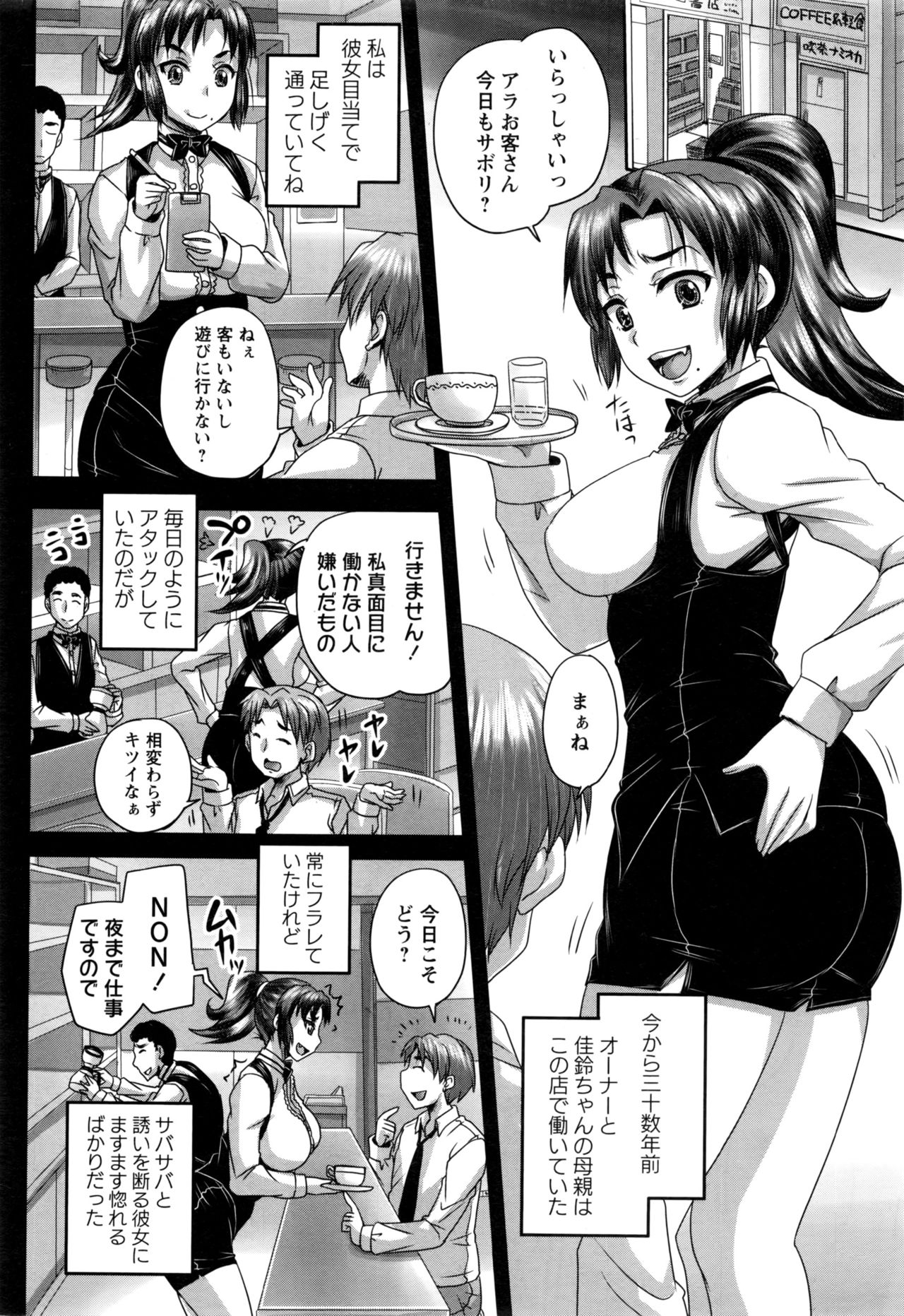 コミック・マショウ 2017年1月号