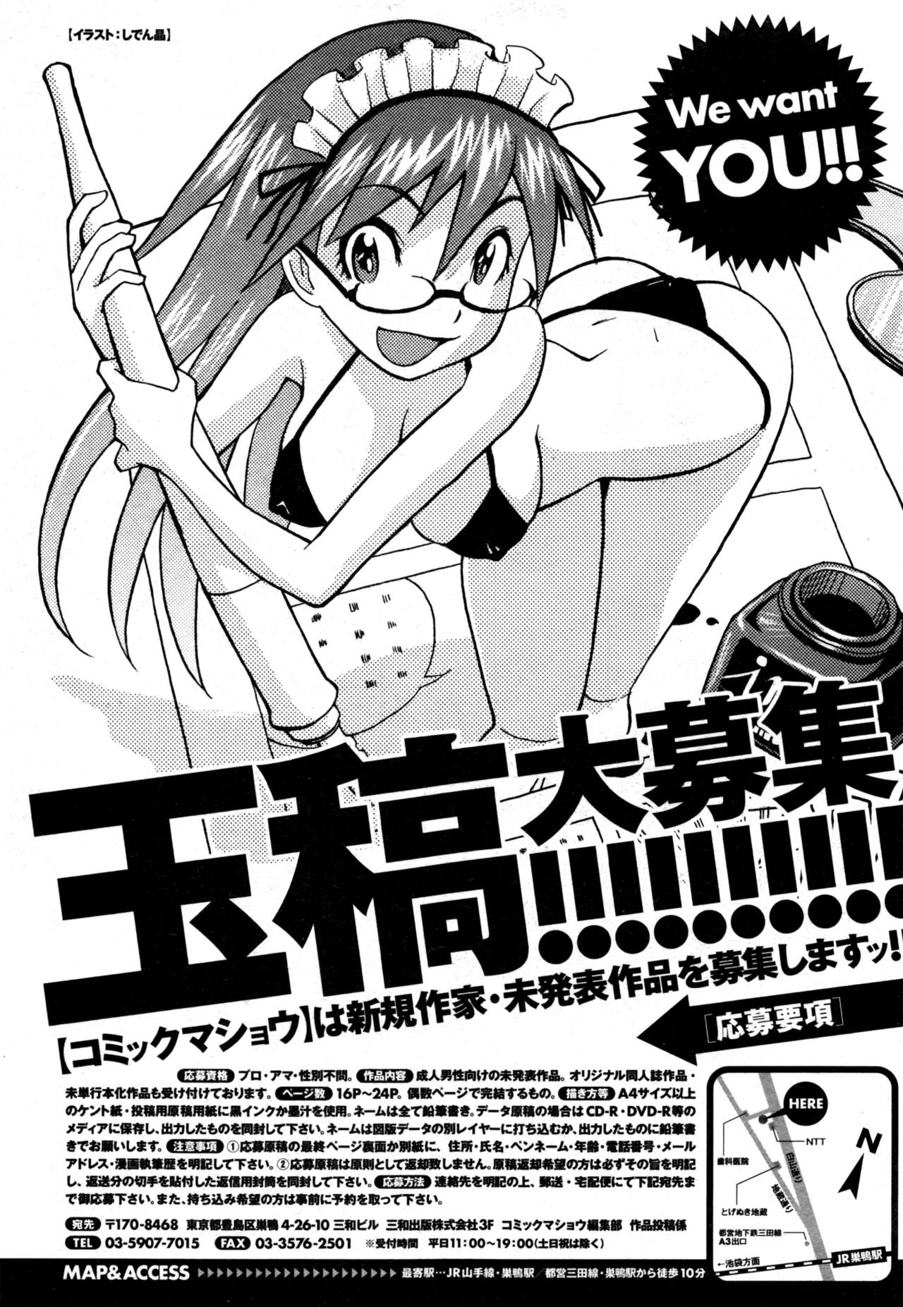 コミック・マショウ 2017年1月号