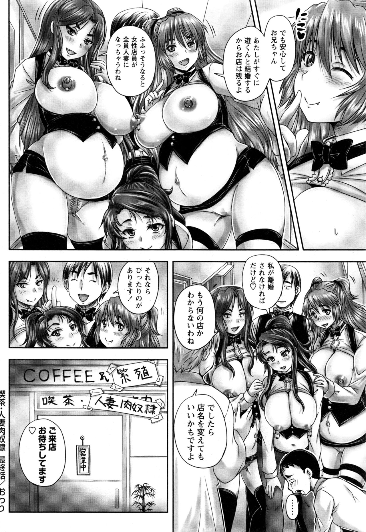 コミック・マショウ 2017年1月号