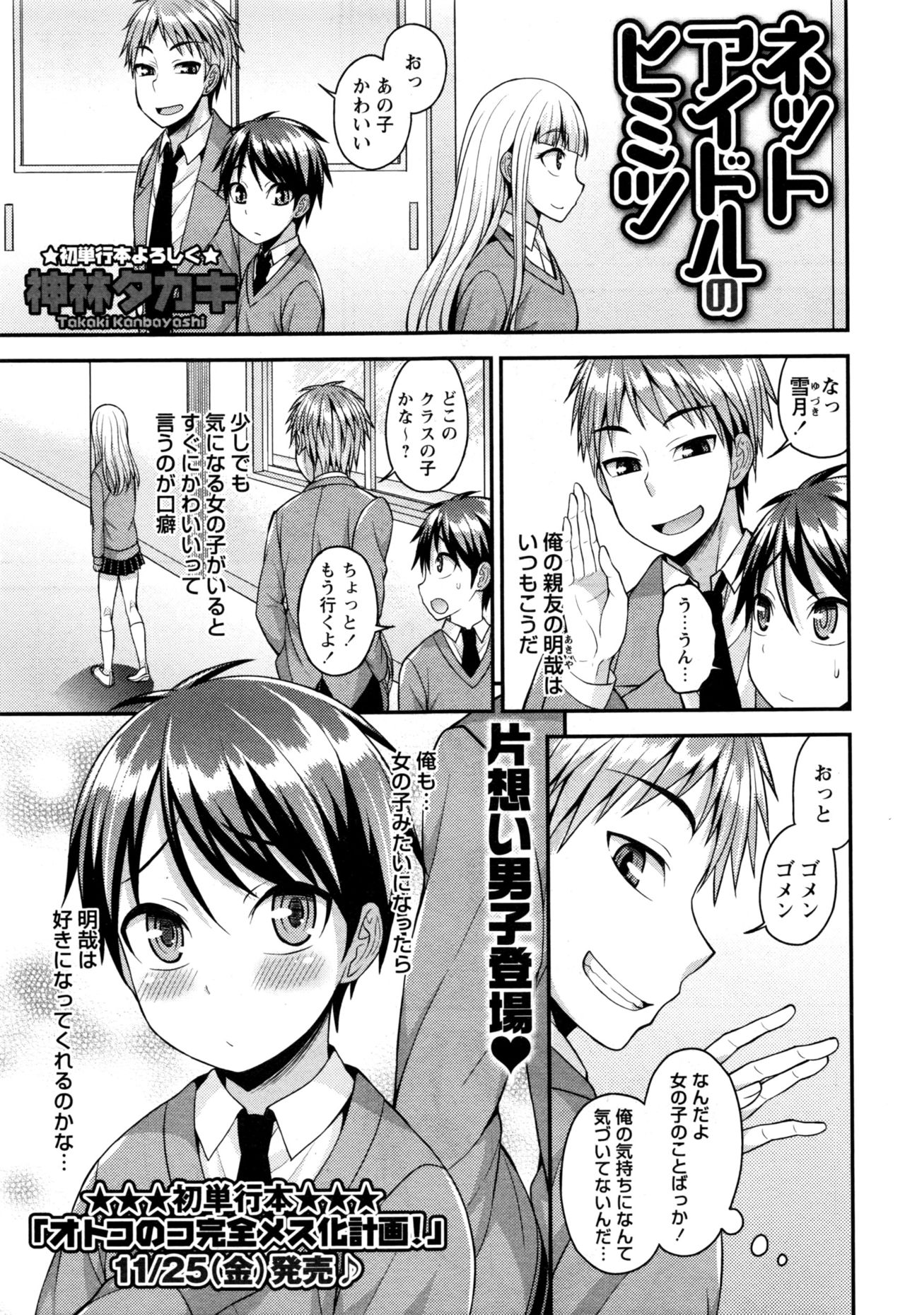 コミック・マショウ 2017年1月号