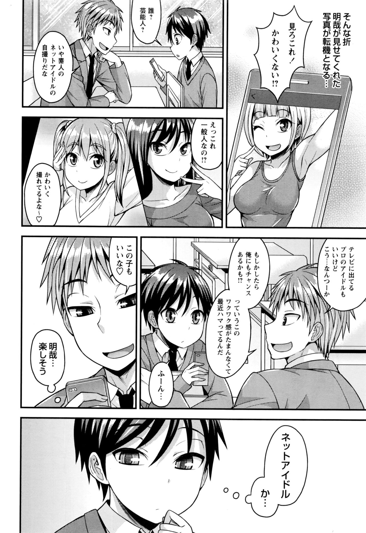 コミック・マショウ 2017年1月号