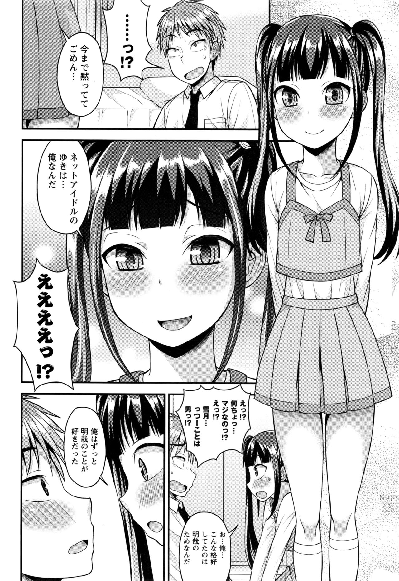 コミック・マショウ 2017年1月号