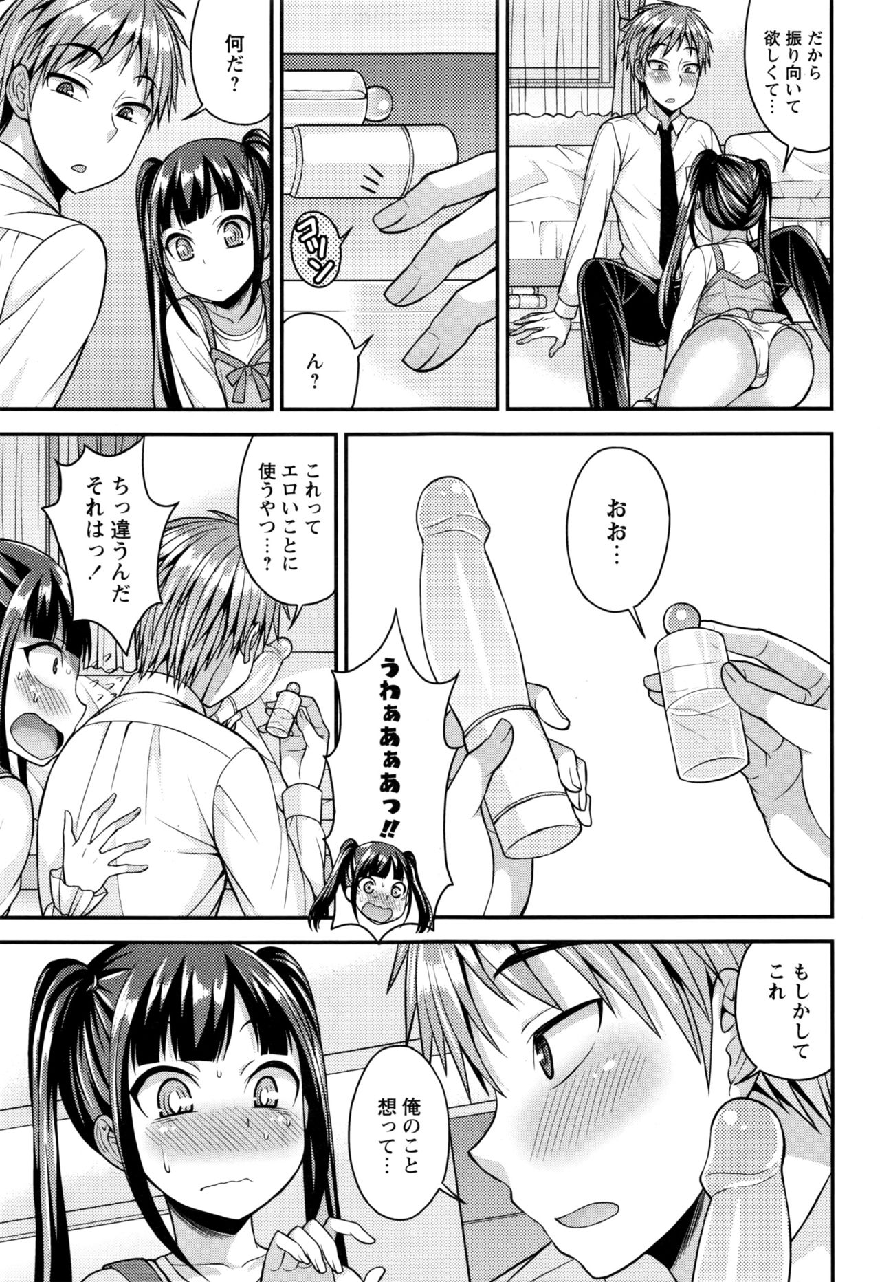 コミック・マショウ 2017年1月号