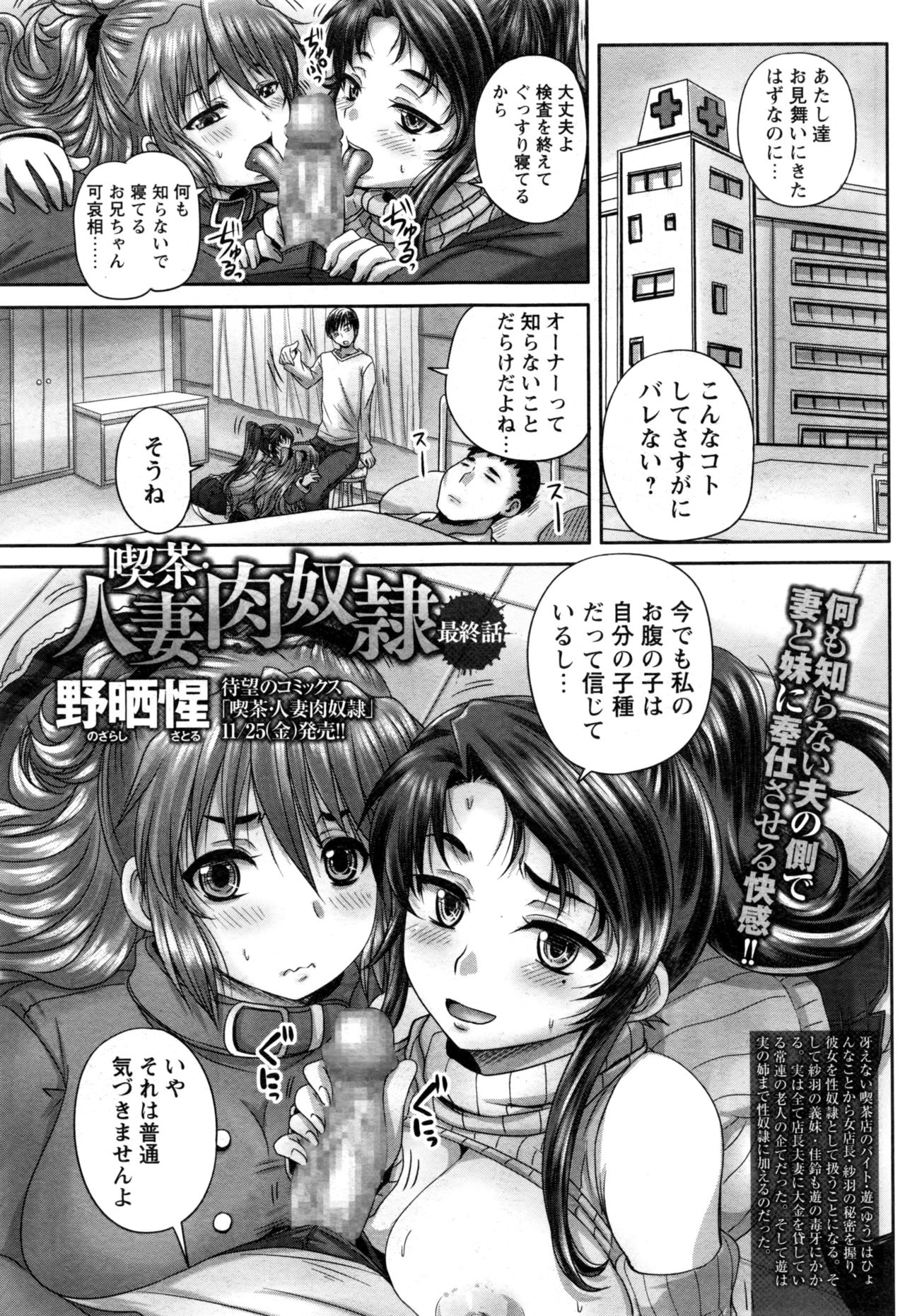 コミック・マショウ 2017年1月号