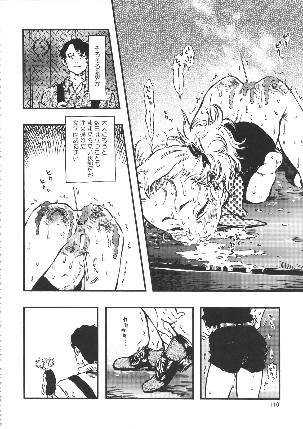 (C90) [みのり研究所 (実験四郎)] みのり研究所 総集編 2012～2015