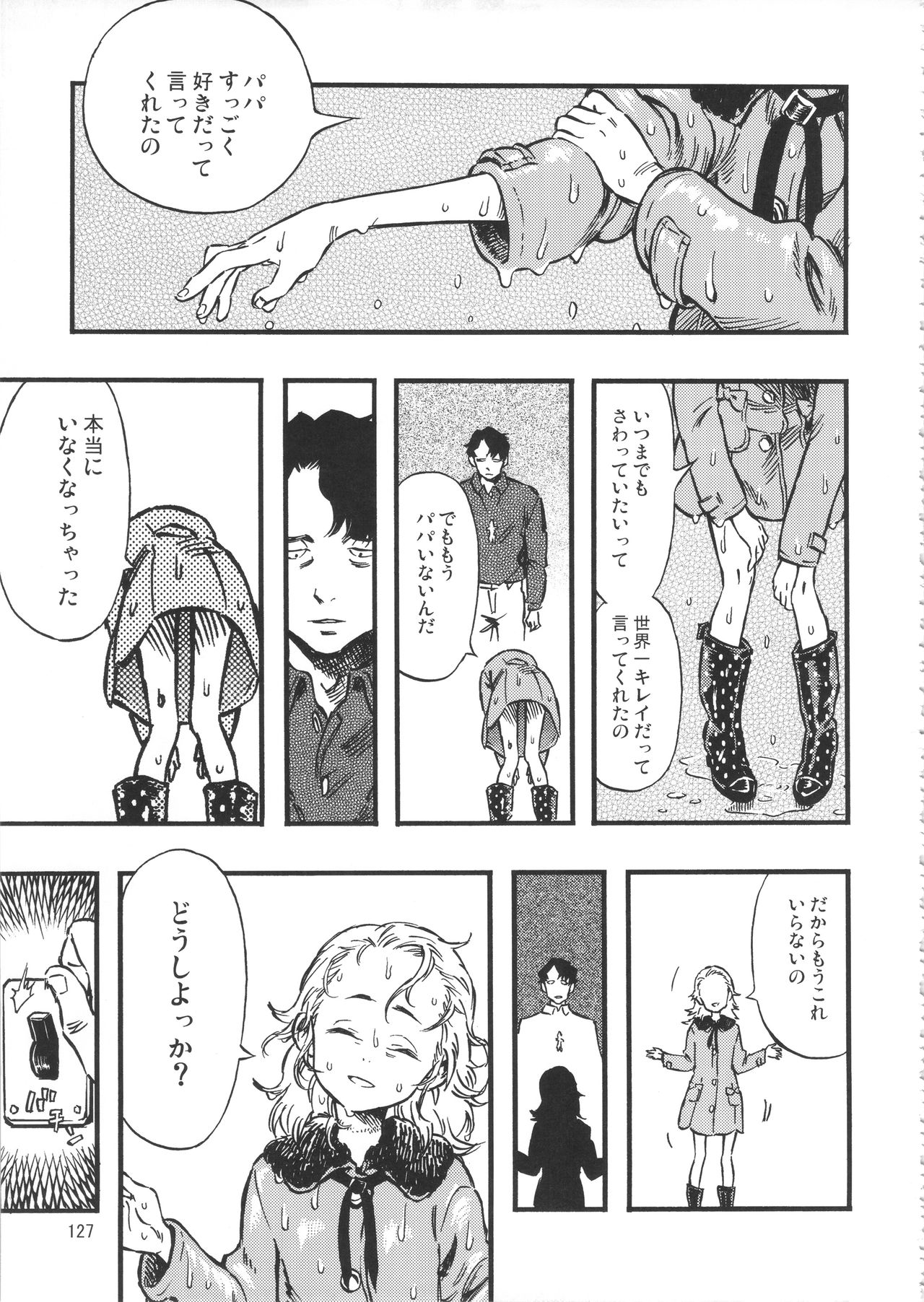 (C90) [みのり研究所 (実験四郎)] みのり研究所 総集編 2012～2015