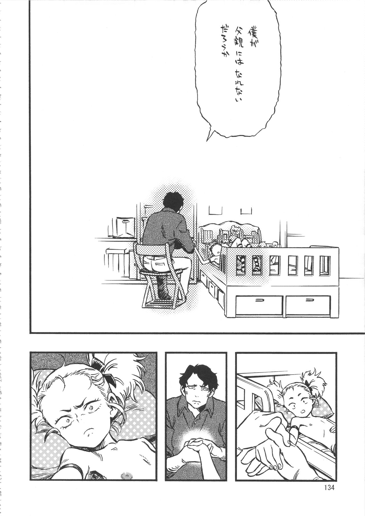 (C90) [みのり研究所 (実験四郎)] みのり研究所 総集編 2012～2015