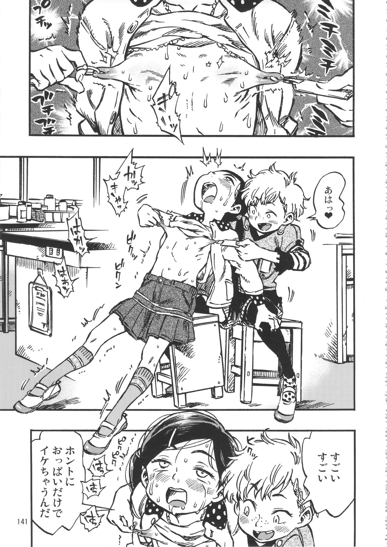 (C90) [みのり研究所 (実験四郎)] みのり研究所 総集編 2012～2015