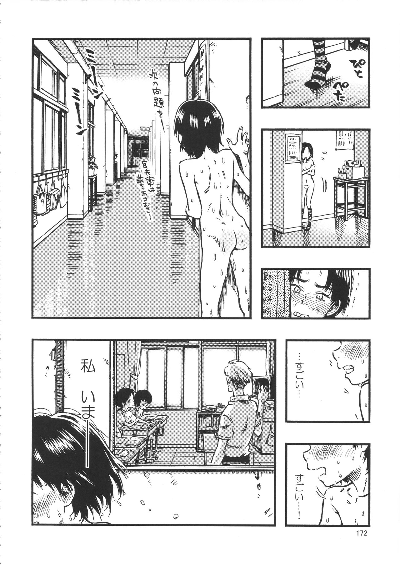 (C90) [みのり研究所 (実験四郎)] みのり研究所 総集編 2012～2015