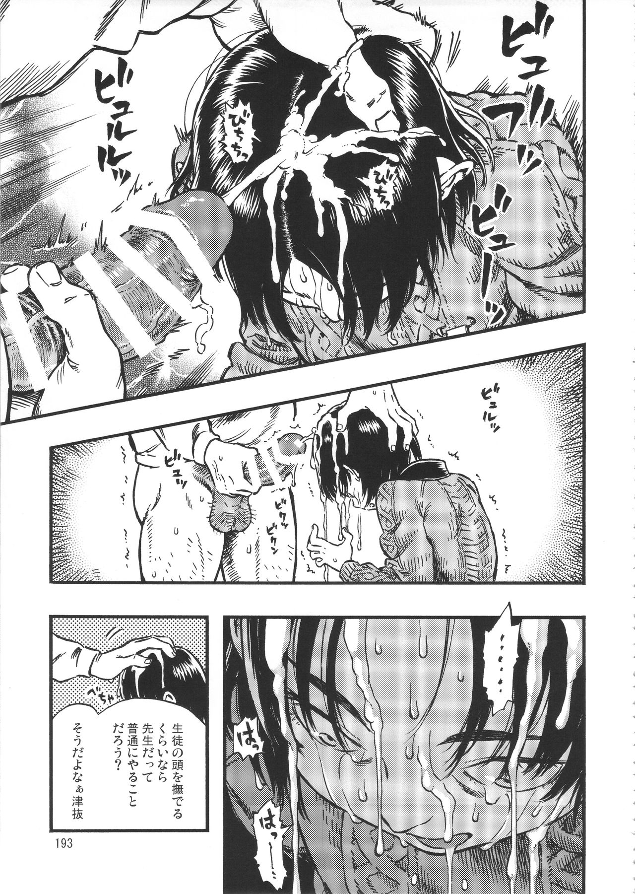 (C90) [みのり研究所 (実験四郎)] みのり研究所 総集編 2012～2015