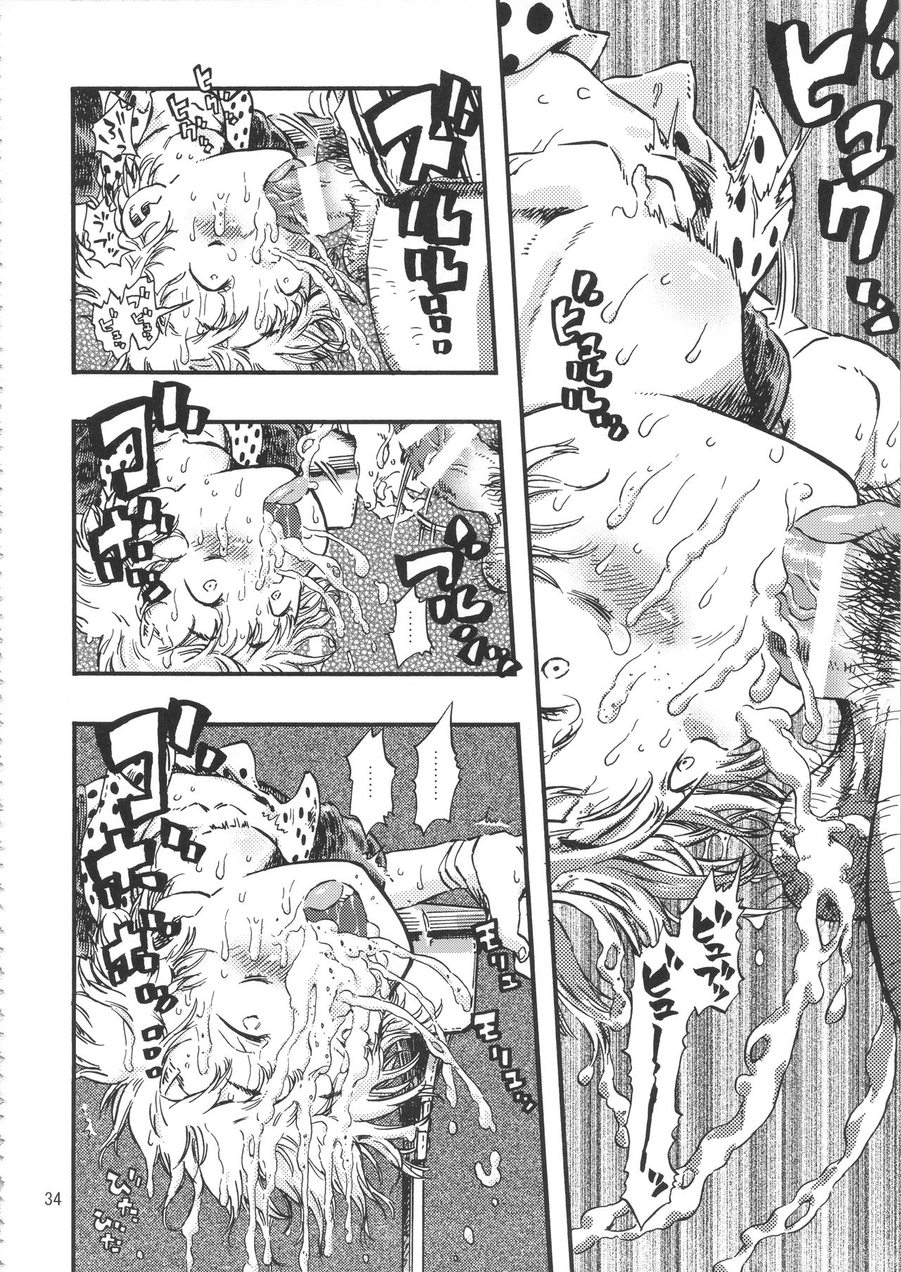 (C90) [みのり研究所 (実験四郎)] みのり研究所 総集編 2012～2015