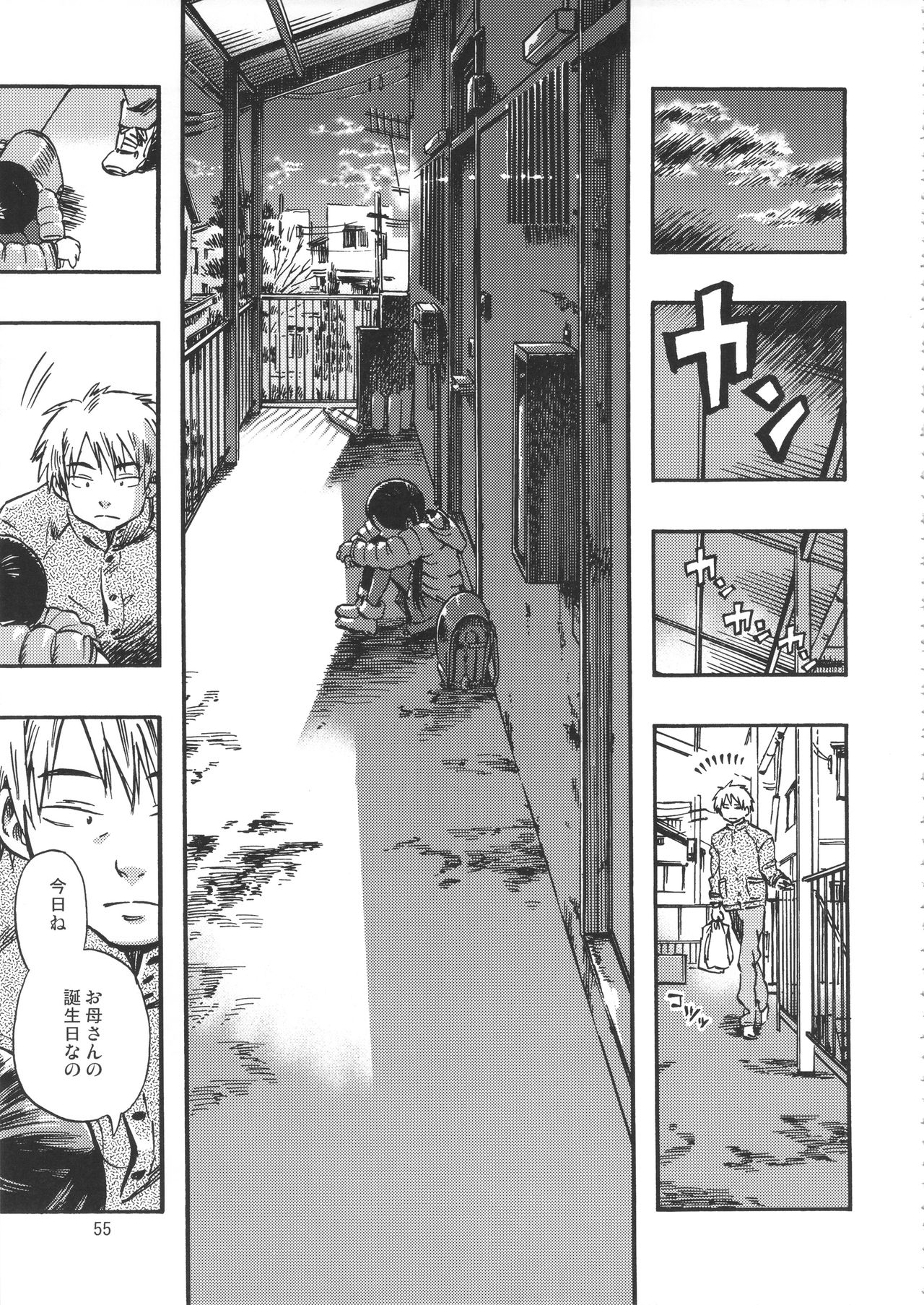 (C90) [みのり研究所 (実験四郎)] みのり研究所 総集編 2012～2015