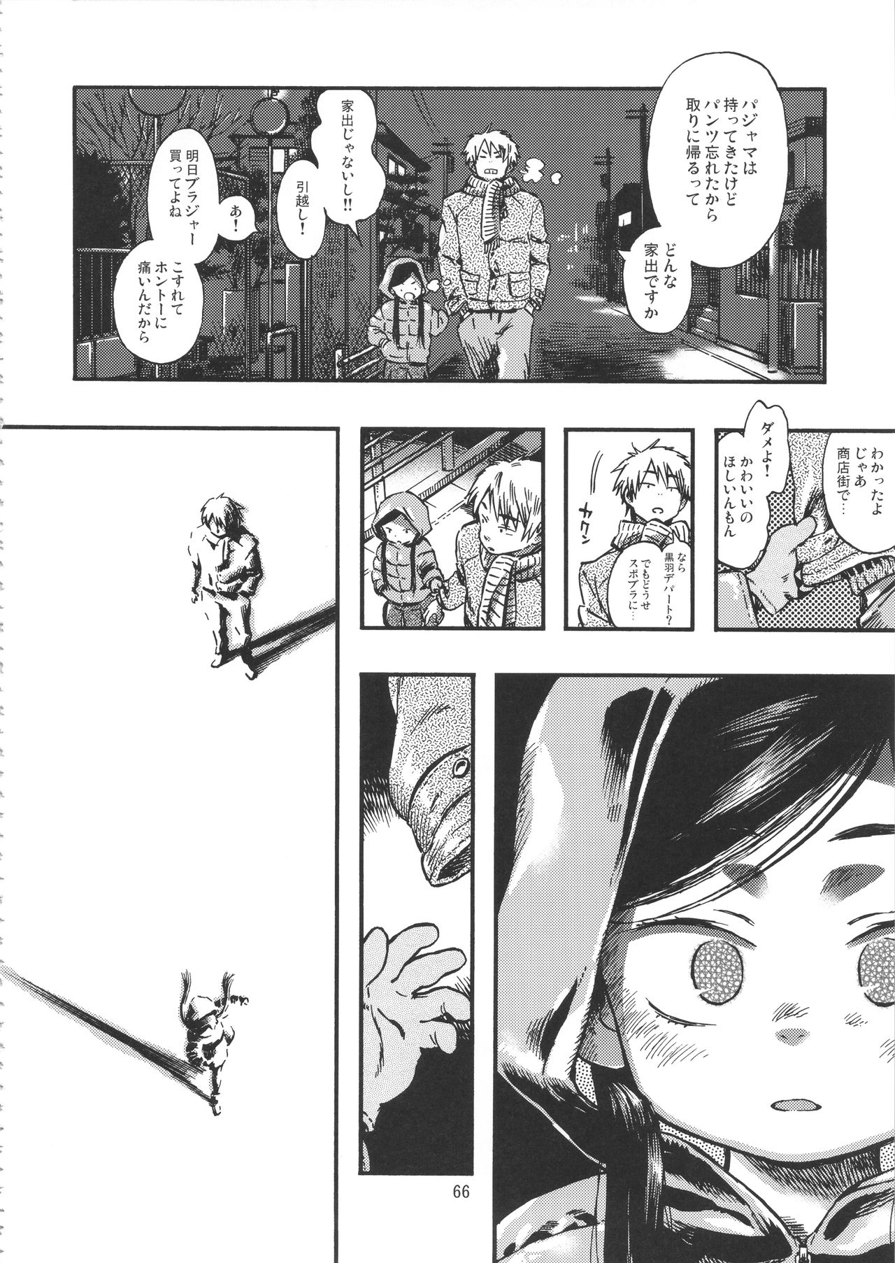 (C90) [みのり研究所 (実験四郎)] みのり研究所 総集編 2012～2015