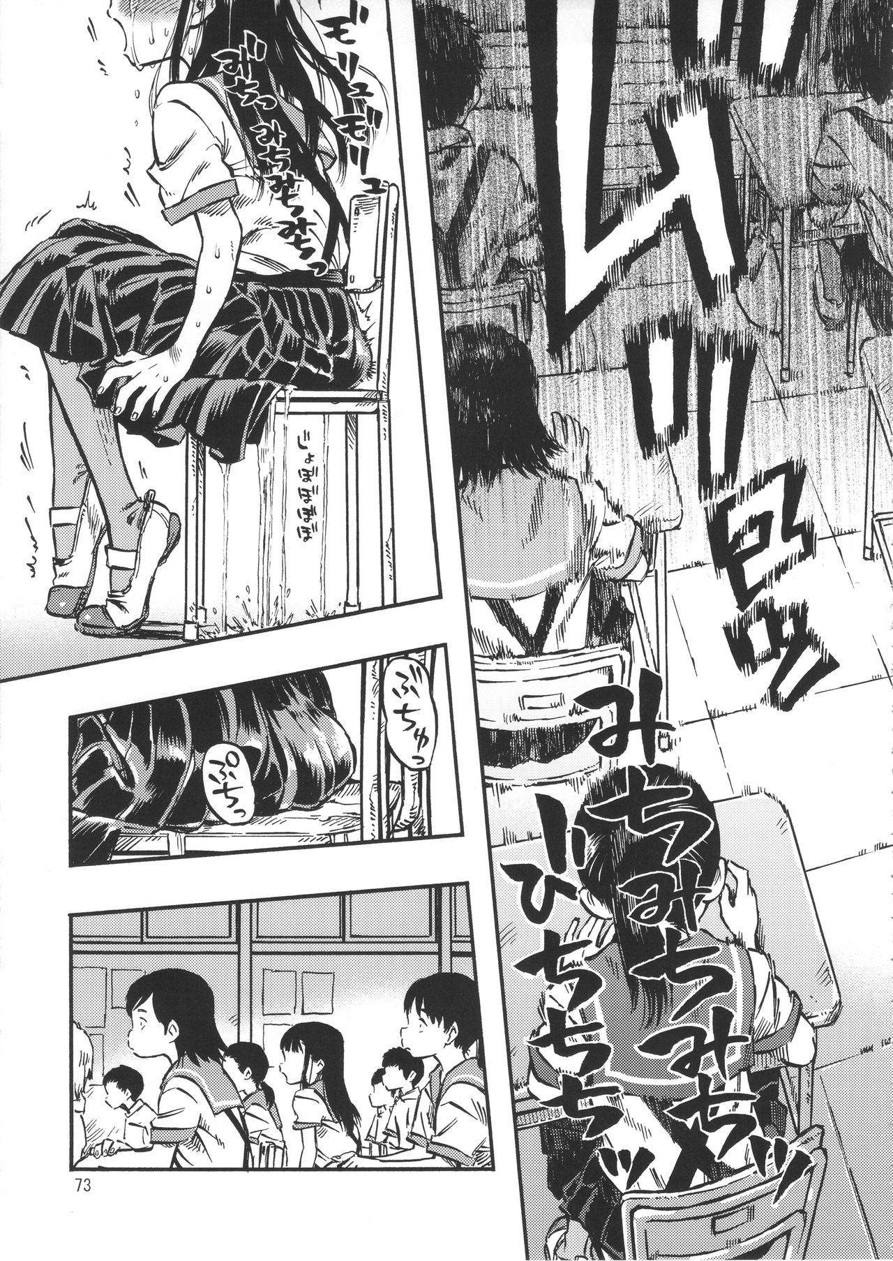 (C90) [みのり研究所 (実験四郎)] みのり研究所 総集編 2012～2015