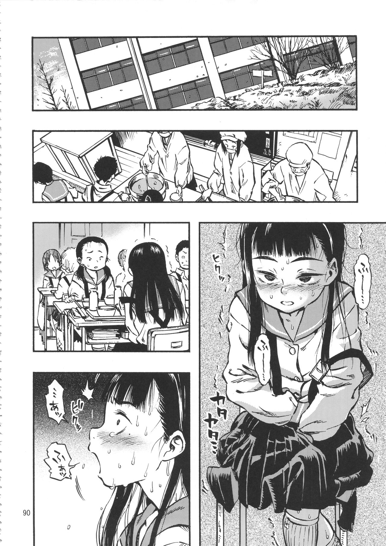 (C90) [みのり研究所 (実験四郎)] みのり研究所 総集編 2012～2015