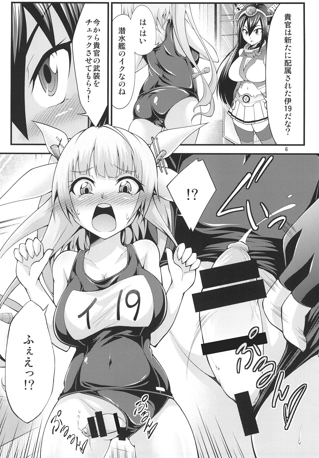 [スタジオナデシコ (大和撫子)] ふたなりイクちゃんを孕ませ隊! (艦隊これくしょん -艦これ-) [DL版]