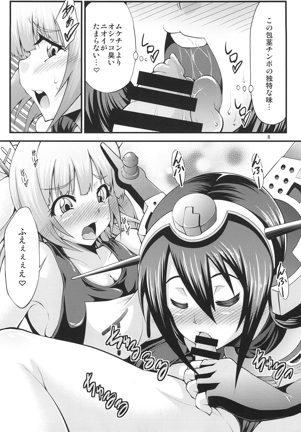 [スタジオナデシコ (大和撫子)] ふたなりイクちゃんを孕ませ隊! (艦隊これくしょん -艦これ-) [DL版]