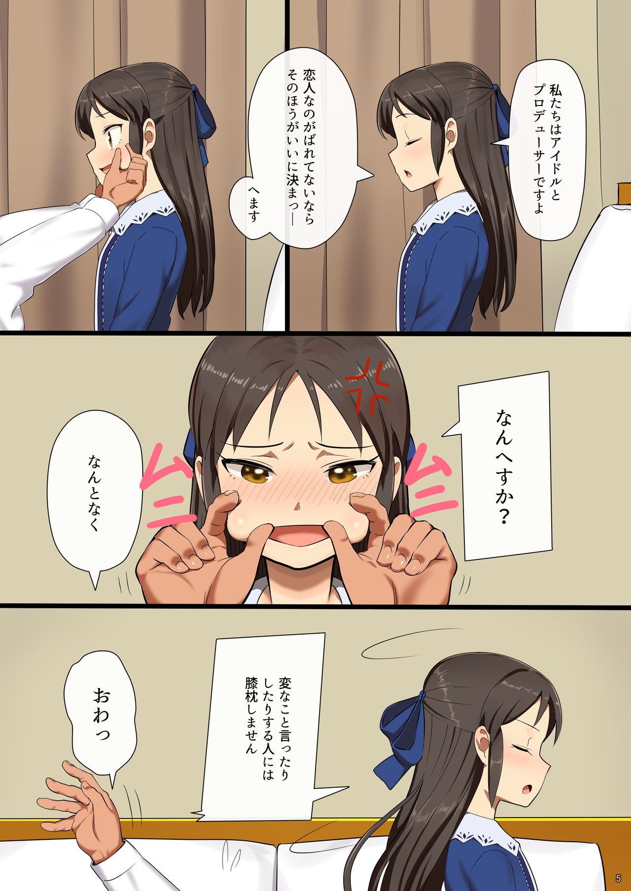 [ペッタン道場 (ペッタンP)] 橘ありすはPが好き (アイドルマスター シンデレラガールズ) [DL版]
