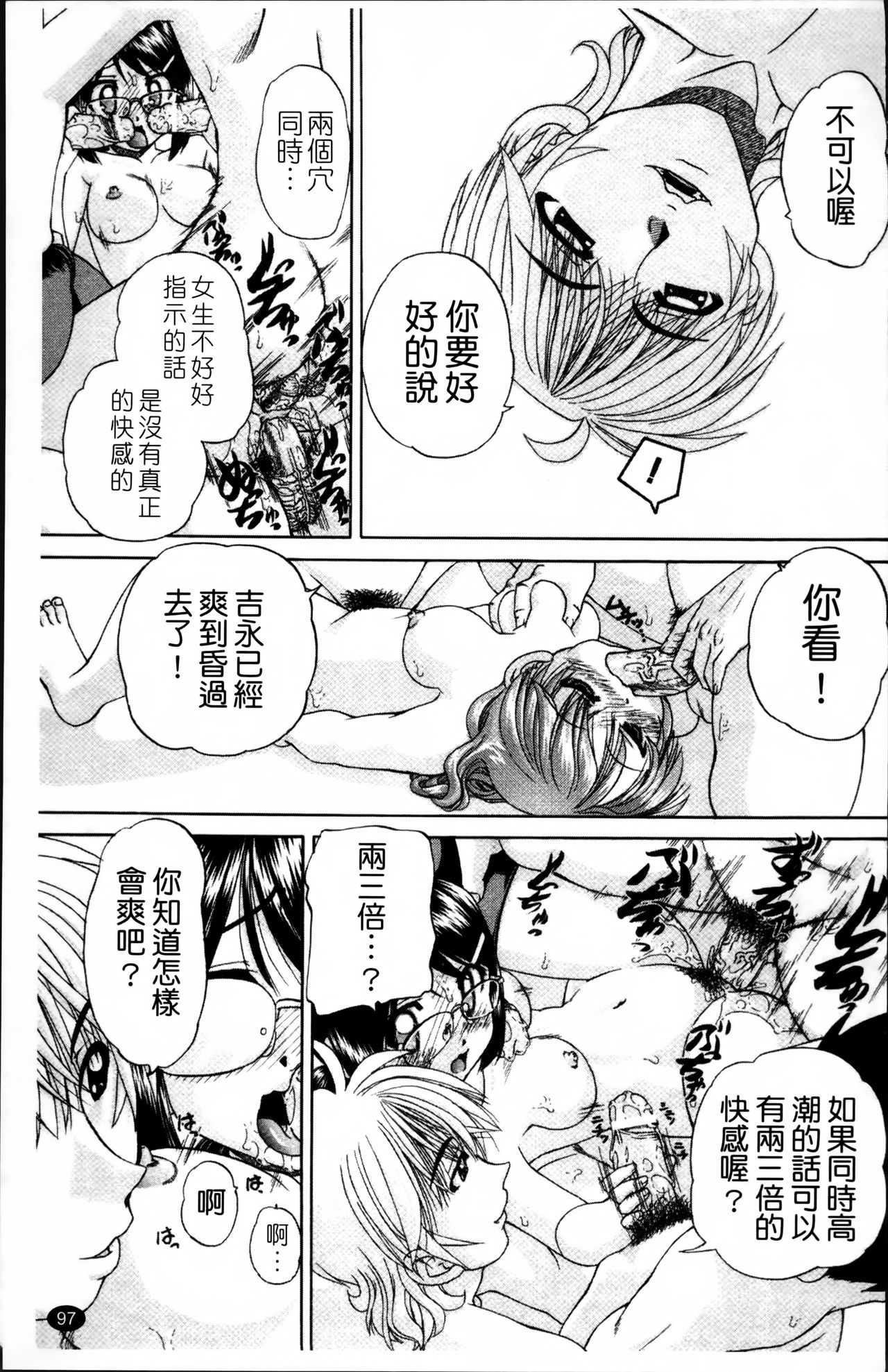 [春籠漸] ワイセツ絵本 [中国翻訳]