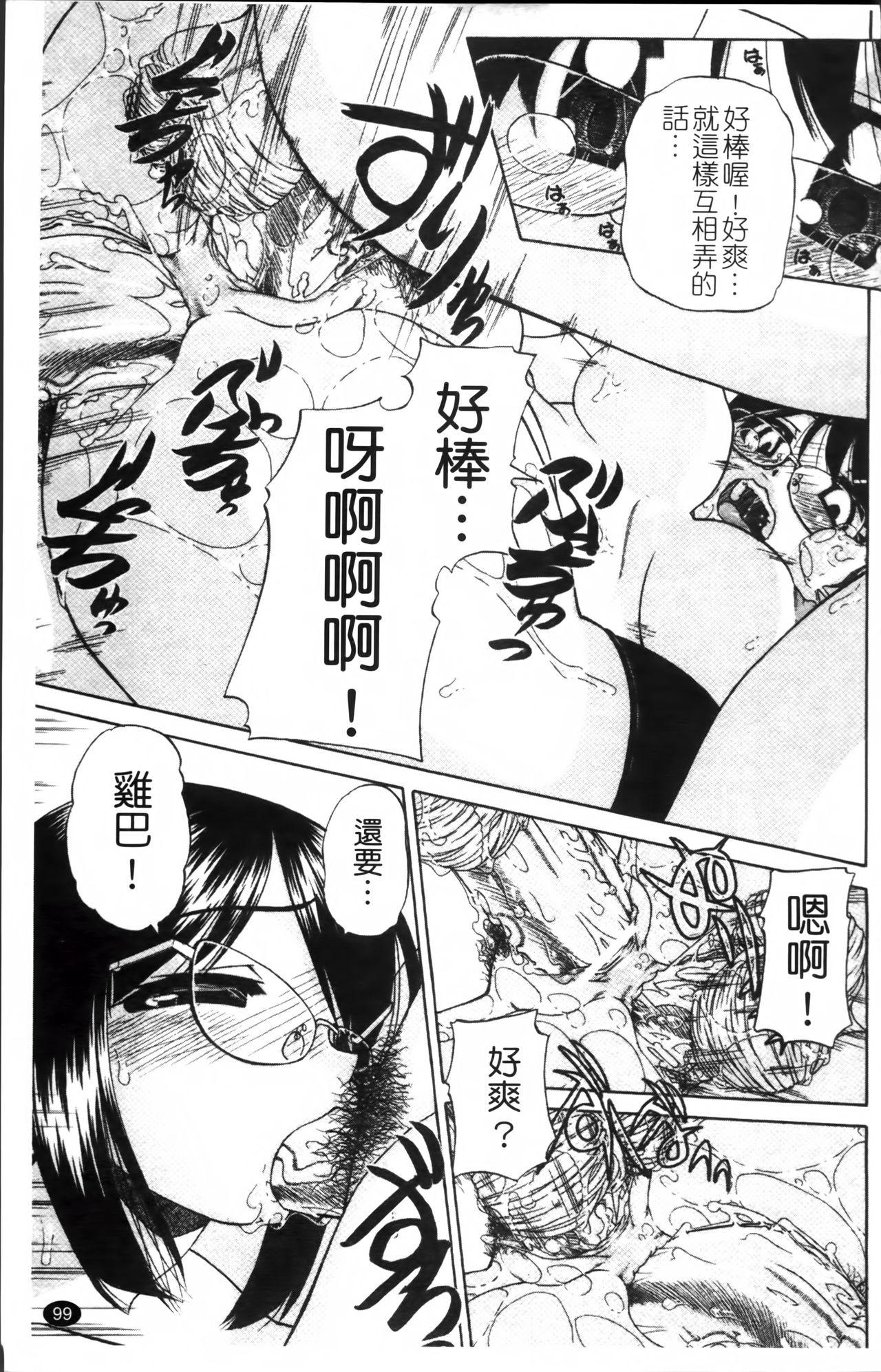 [春籠漸] ワイセツ絵本 [中国翻訳]