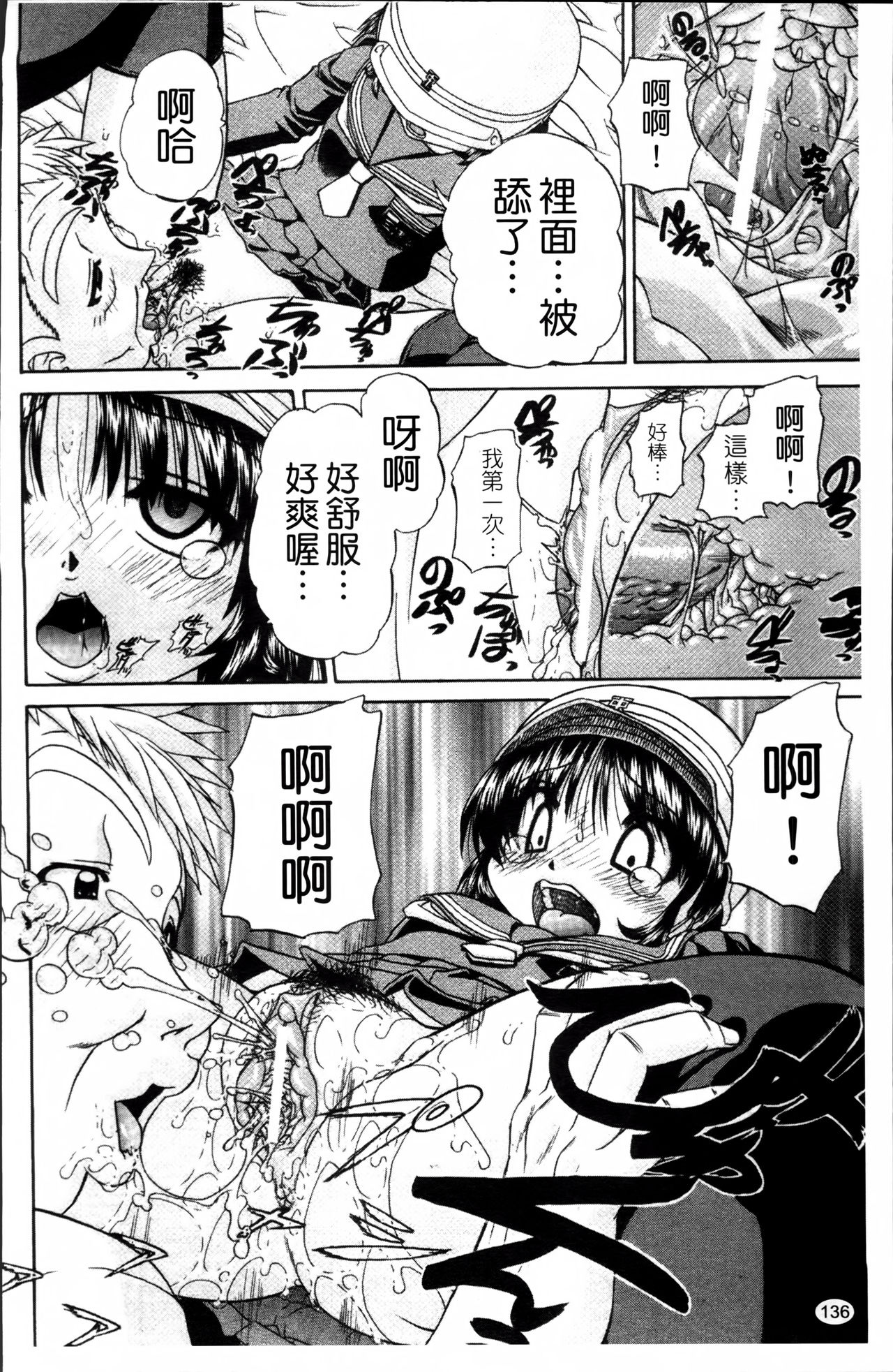 [春籠漸] ワイセツ絵本 [中国翻訳]