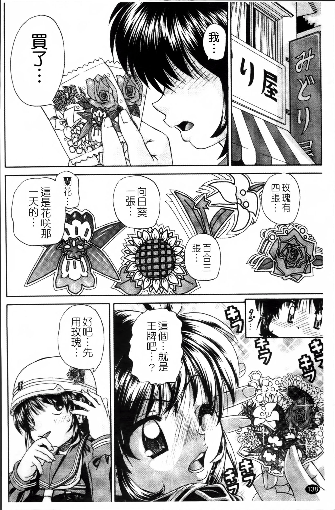 [春籠漸] ワイセツ絵本 [中国翻訳]