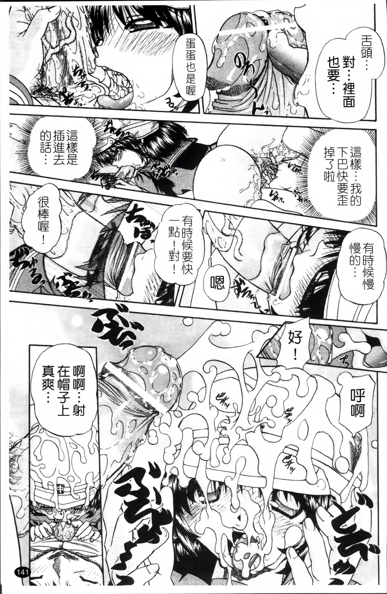 [春籠漸] ワイセツ絵本 [中国翻訳]