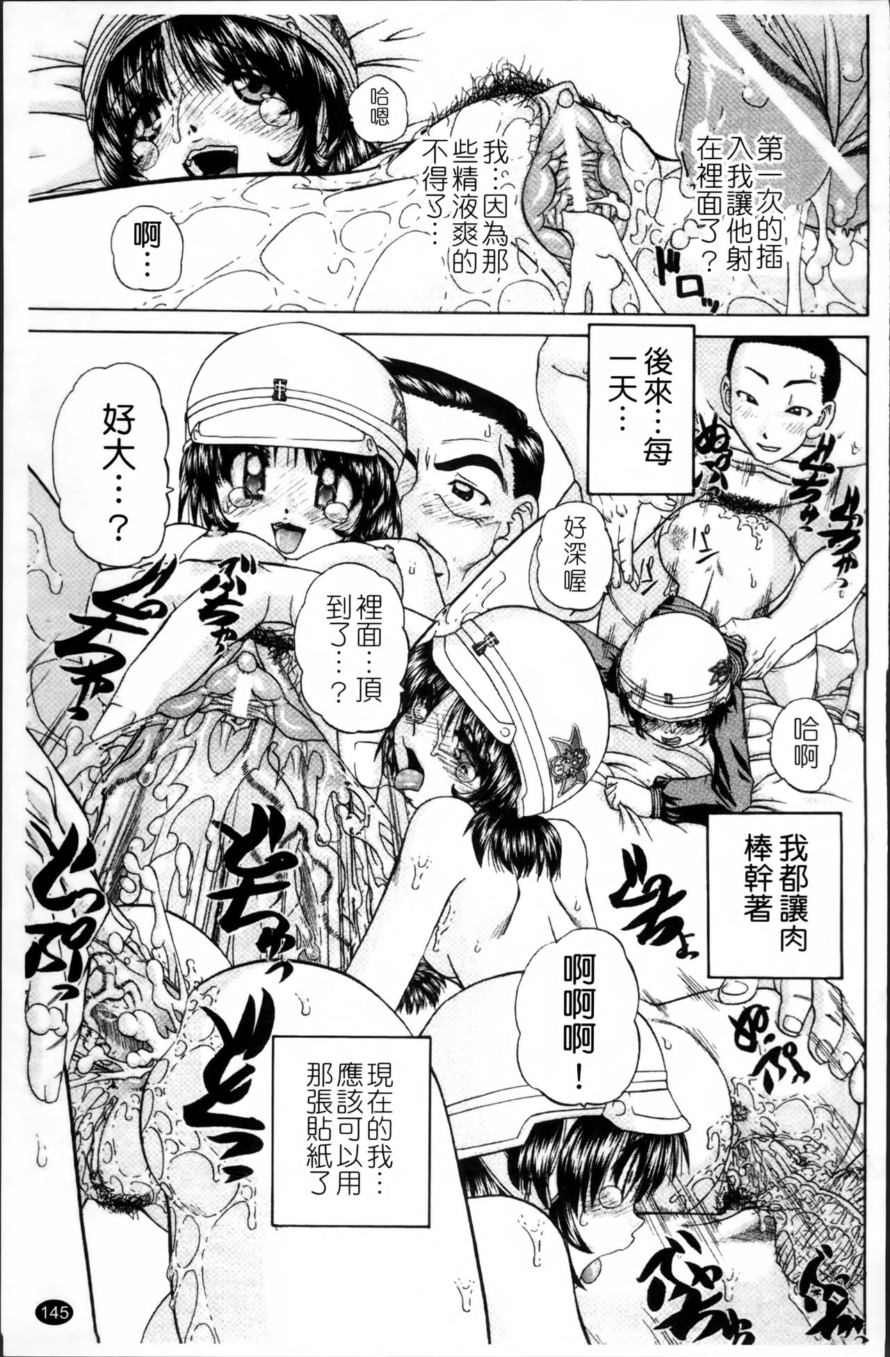 [春籠漸] ワイセツ絵本 [中国翻訳]