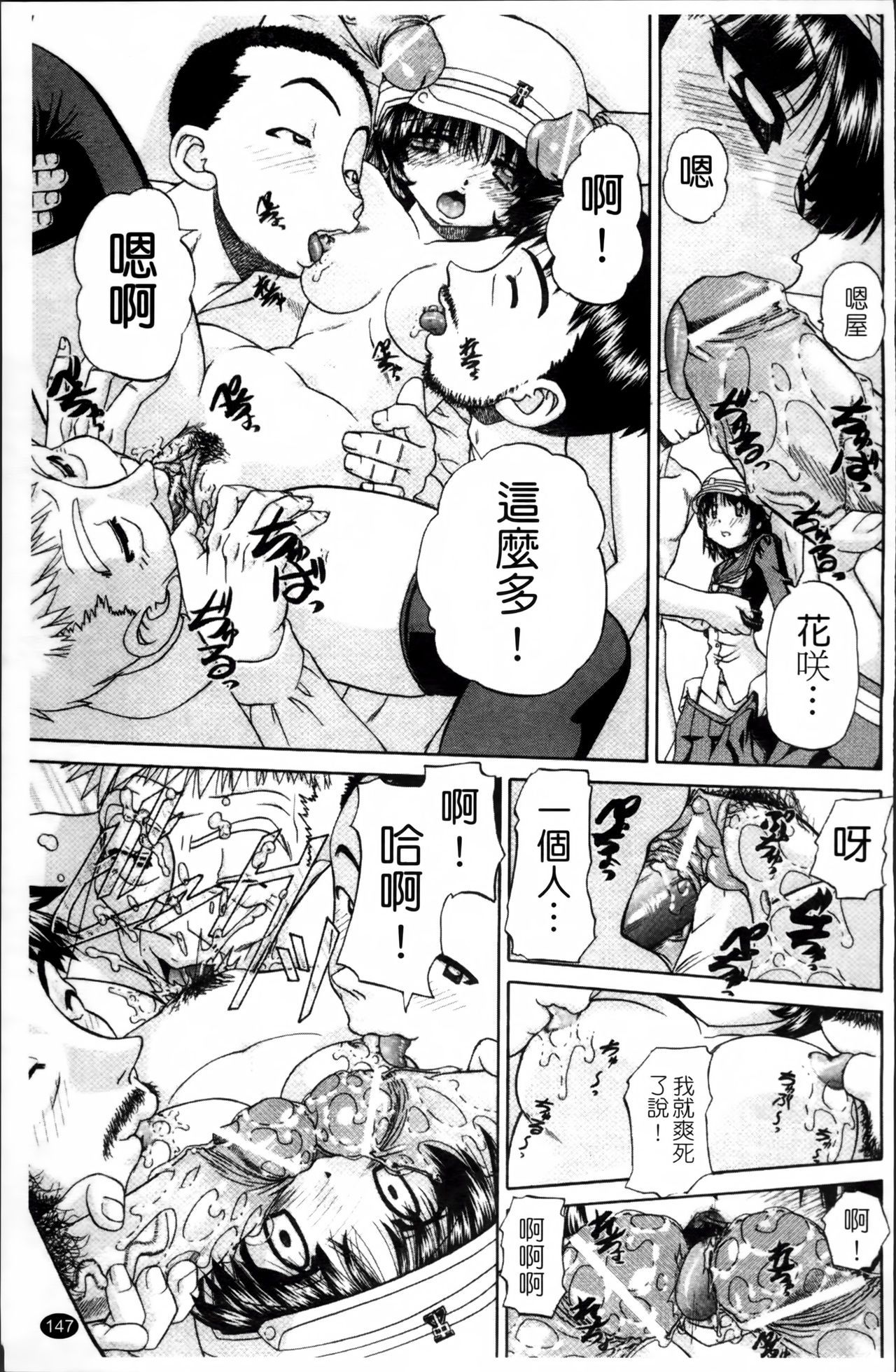 [春籠漸] ワイセツ絵本 [中国翻訳]