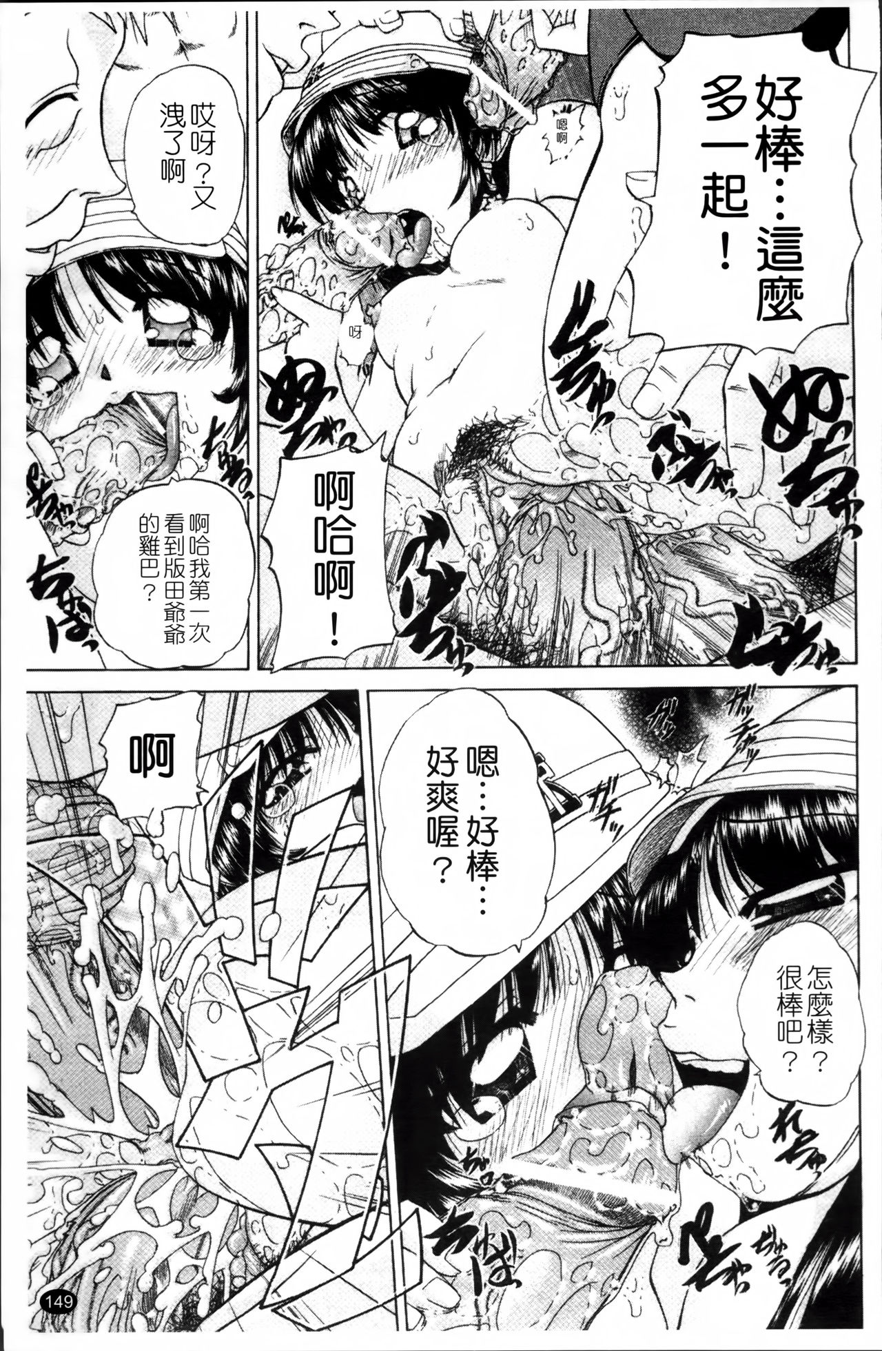 [春籠漸] ワイセツ絵本 [中国翻訳]