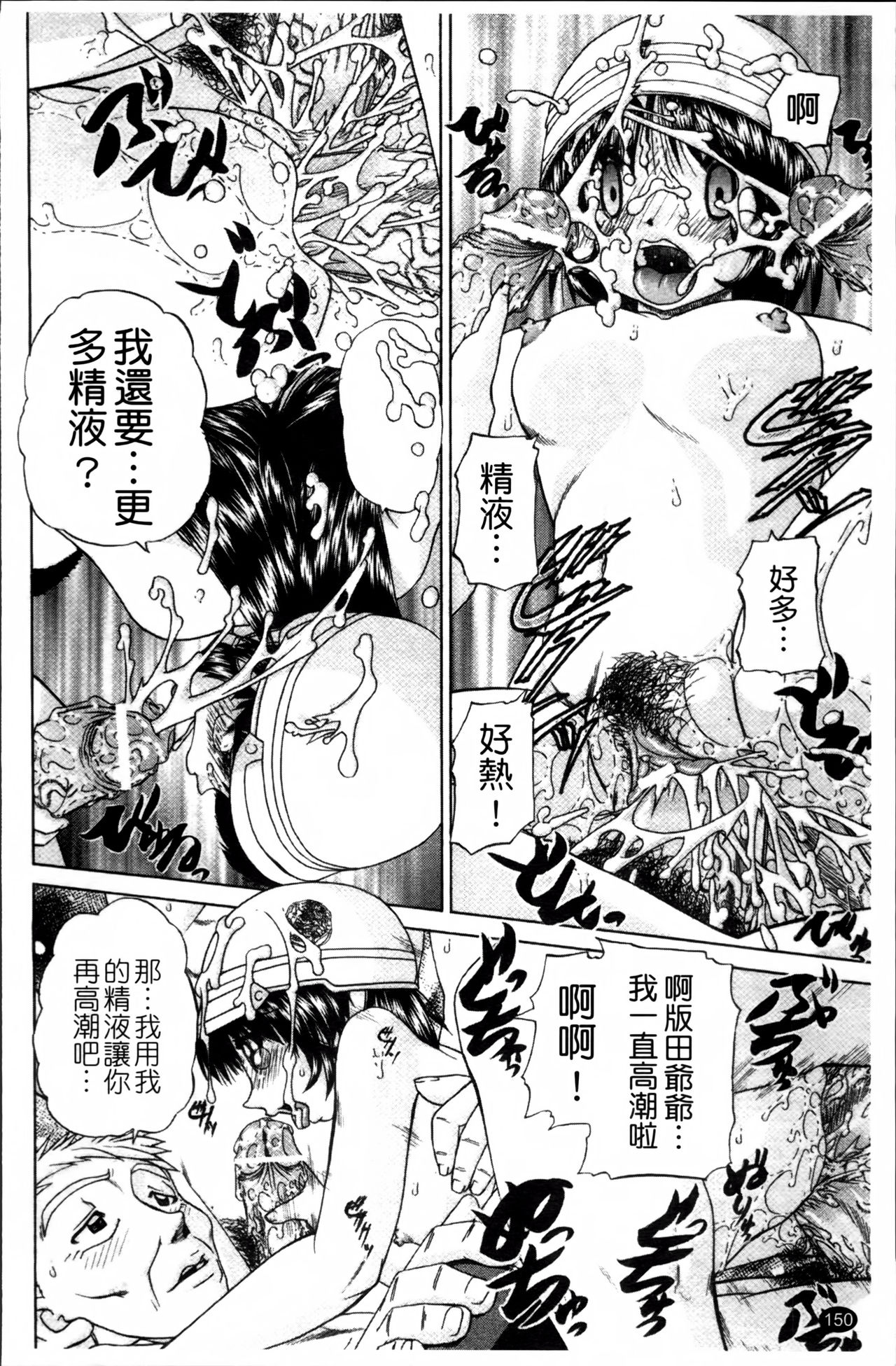 [春籠漸] ワイセツ絵本 [中国翻訳]