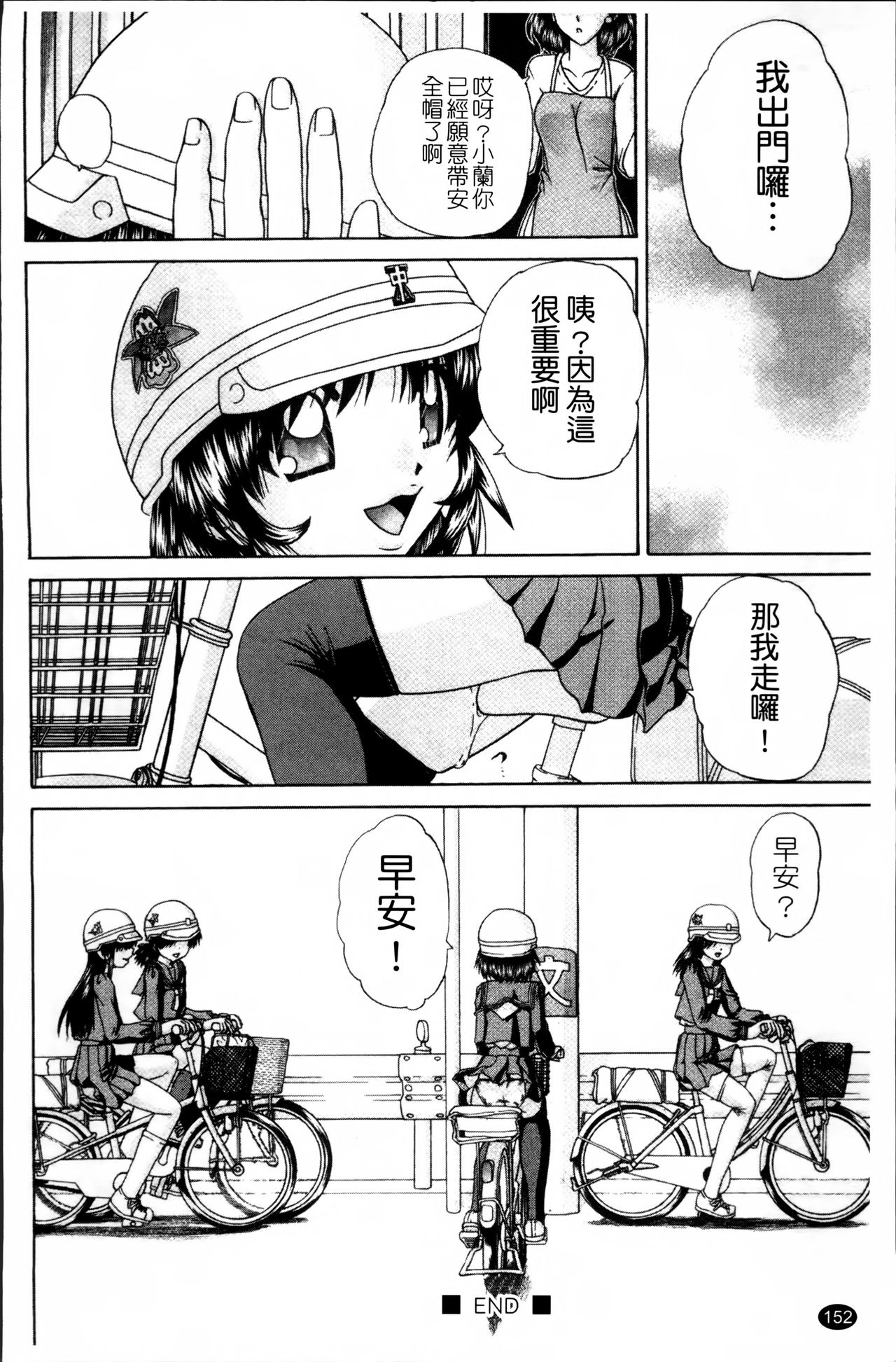 [春籠漸] ワイセツ絵本 [中国翻訳]