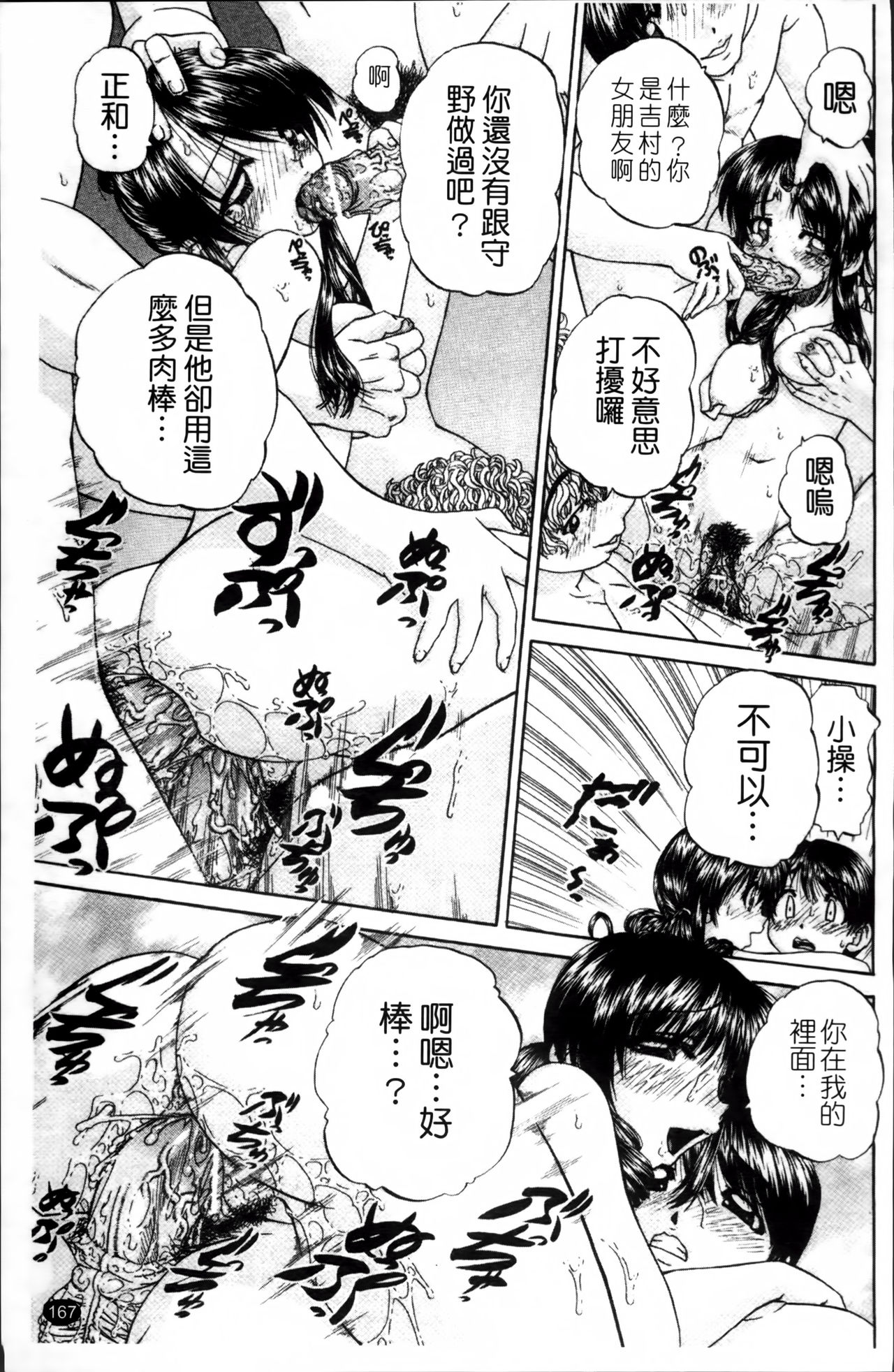 [春籠漸] ワイセツ絵本 [中国翻訳]