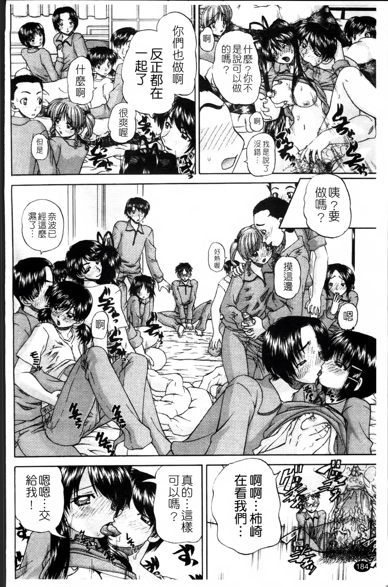 [春籠漸] ワイセツ絵本 [中国翻訳]