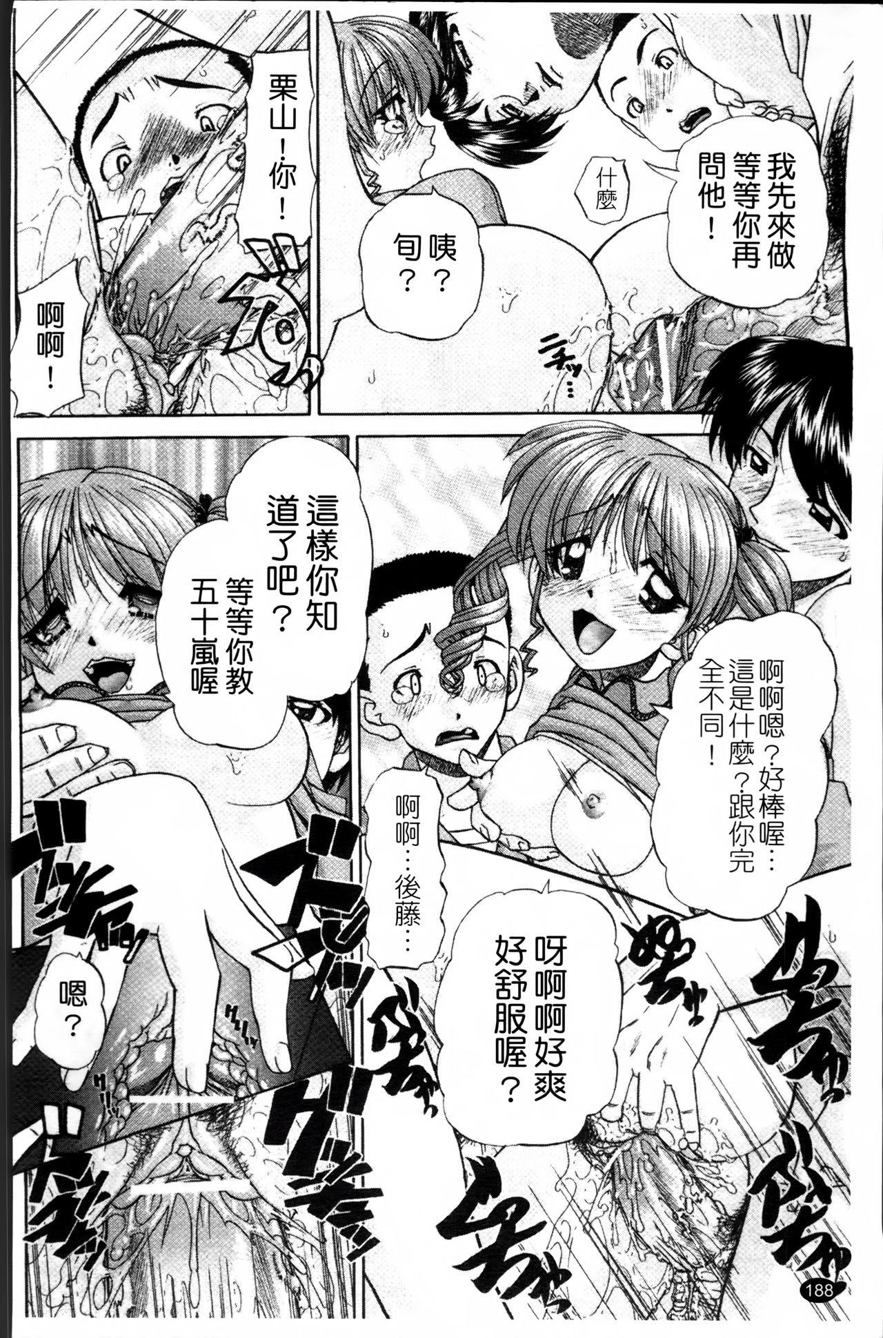 [春籠漸] ワイセツ絵本 [中国翻訳]